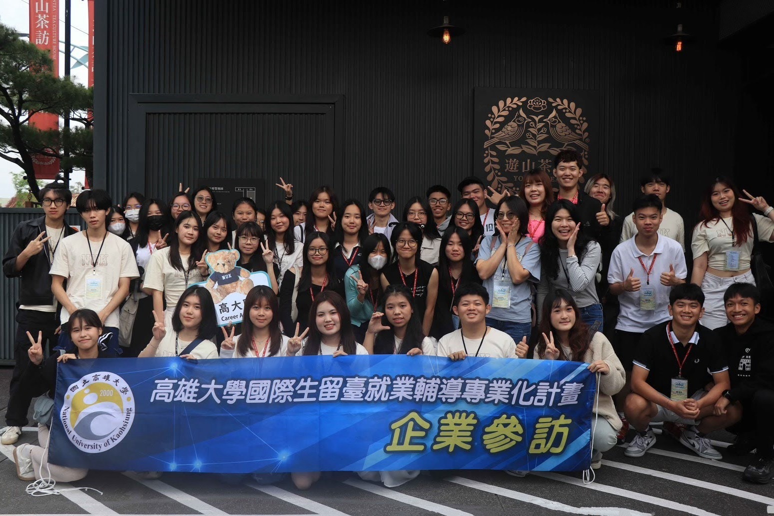 國際處辦理日月潭企業文化參訪001