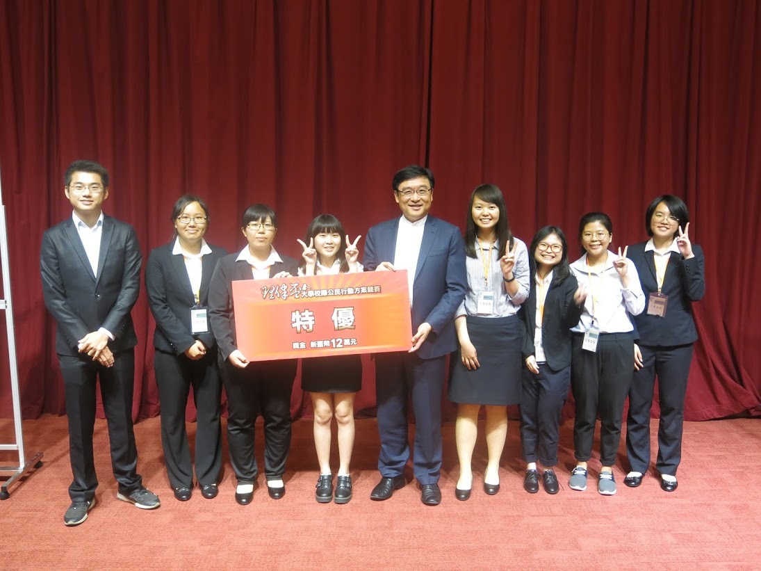 理律盃大學校際公民行動方案競賽特優獎-國立高雄大學