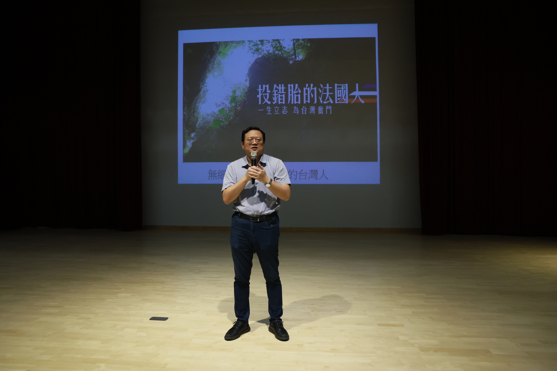 《卓越講座》邀請吉雷米分享「法國身・台灣心」001