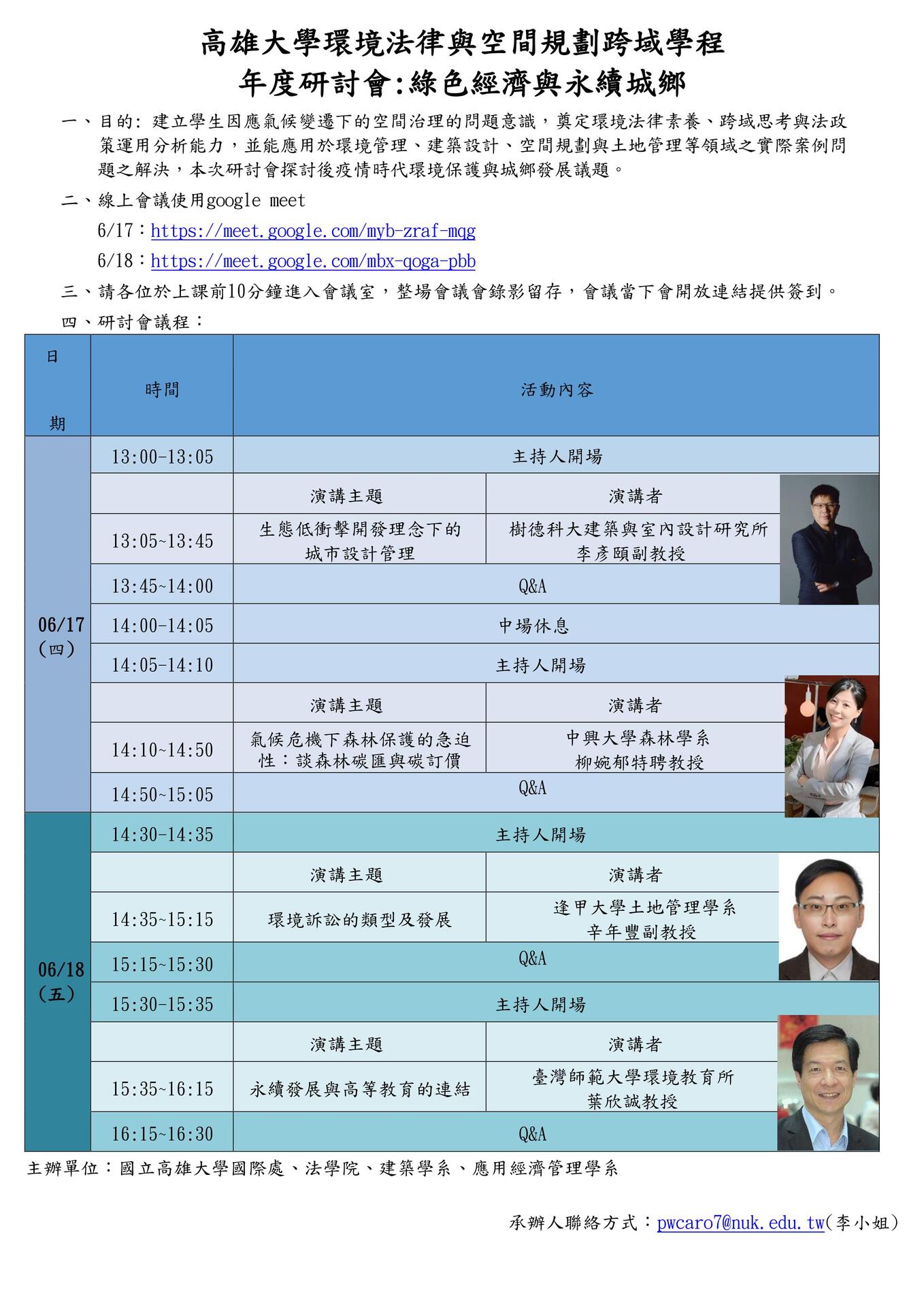 議程