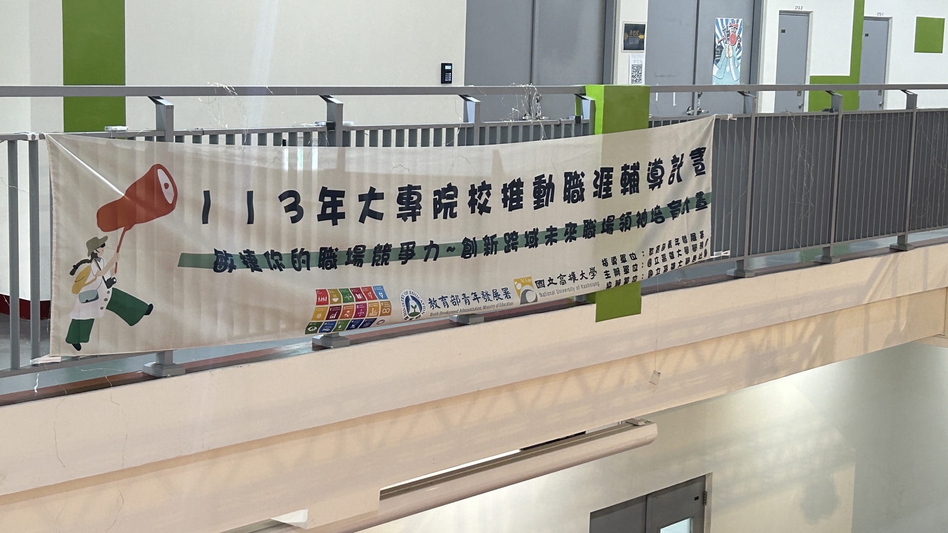 敏捷你的職場競爭力－高大職涯輔導計畫成果發表06