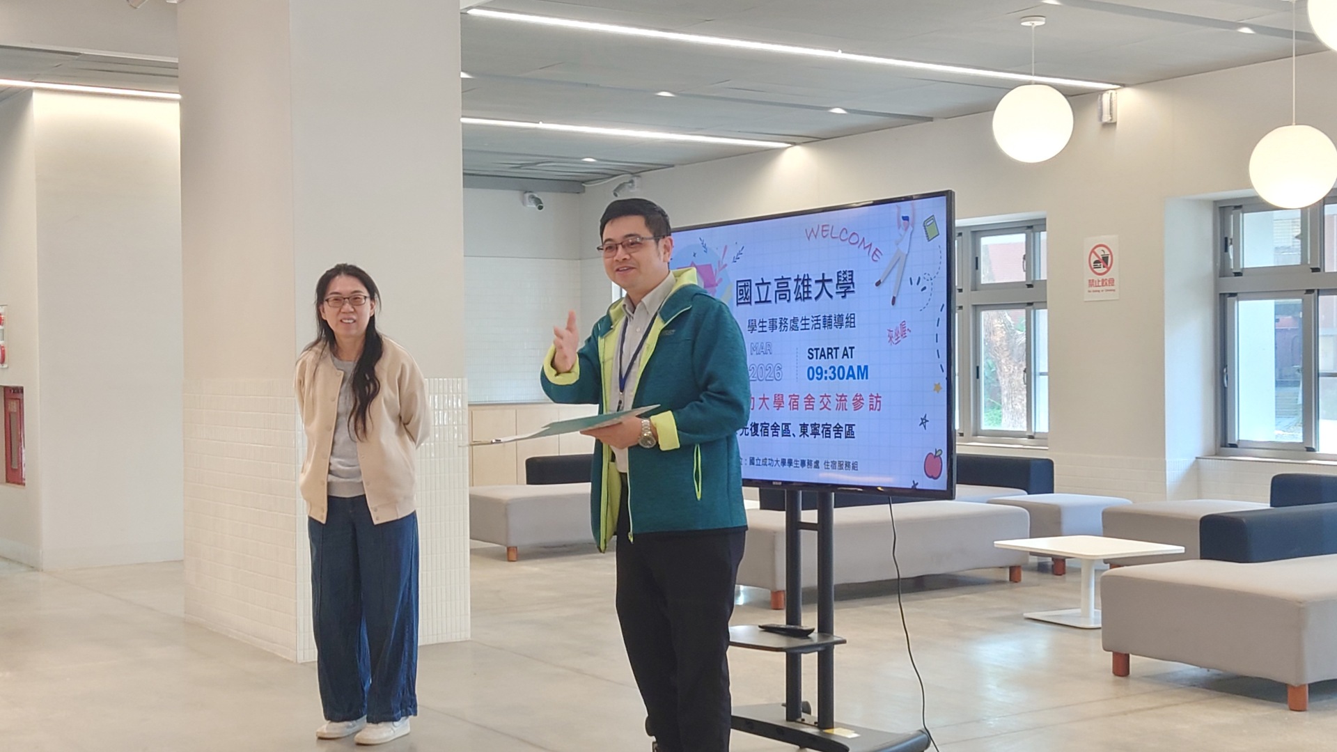 高雄大學宿舍幹部跨校交流001