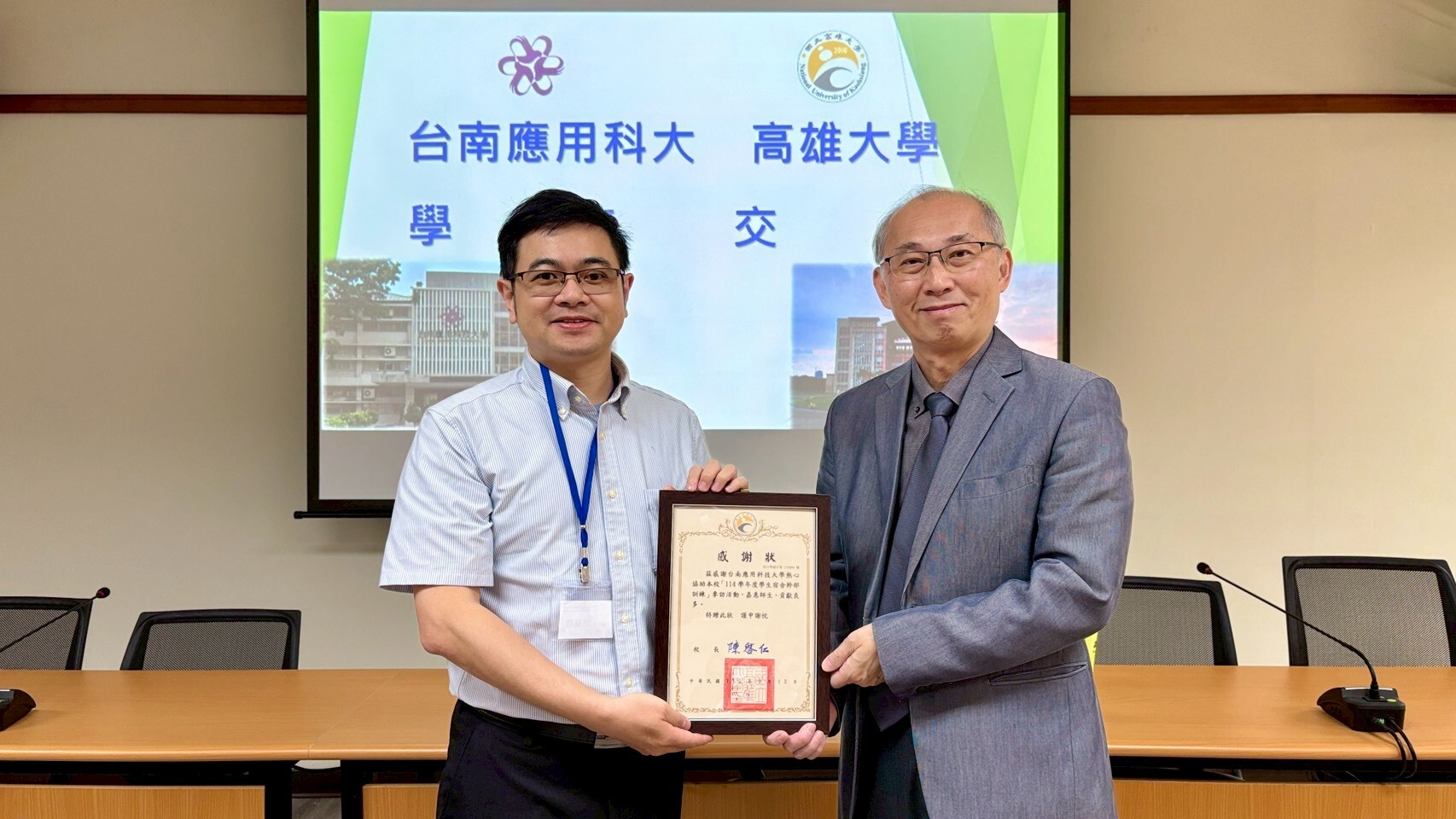 高雄大學宿舍幹部跨校交流009
