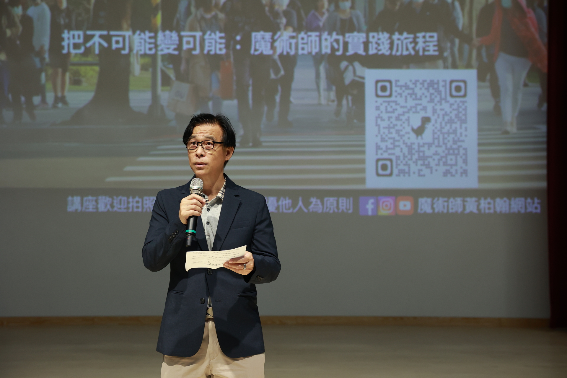 高雄大學《卓越講座》邀國際魔術師黃柏翰談創作差異化與夢想實踐002