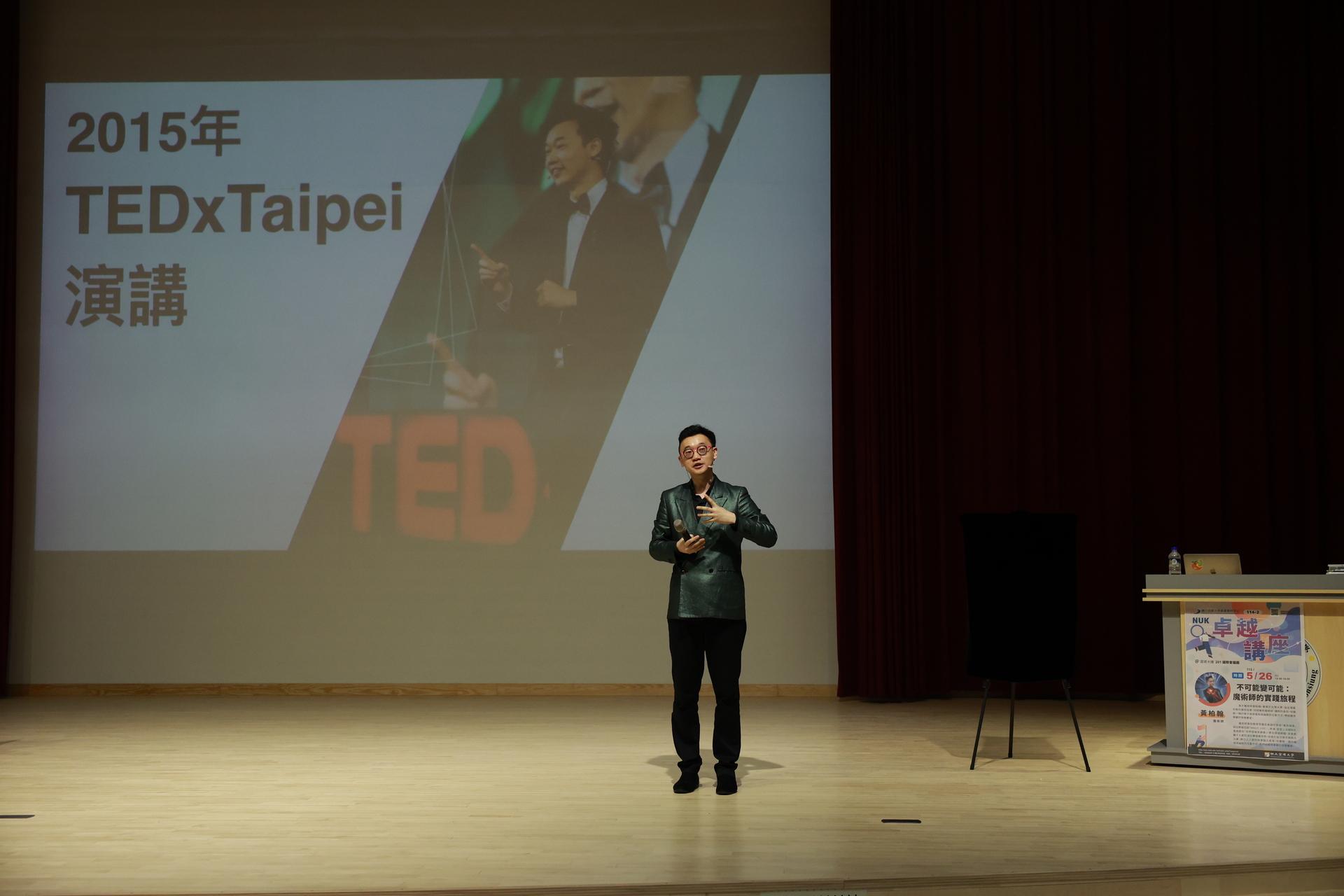 高雄大學《卓越講座》邀國際魔術師黃柏翰談創作差異化與夢想實踐007