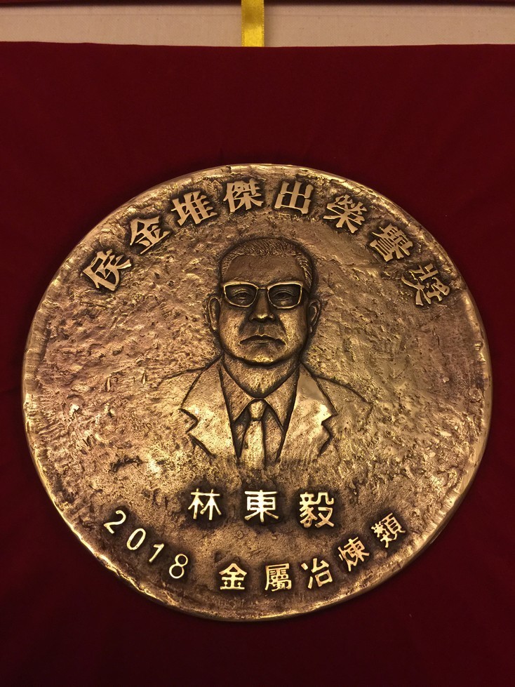 侯金堆傑出榮譽獎