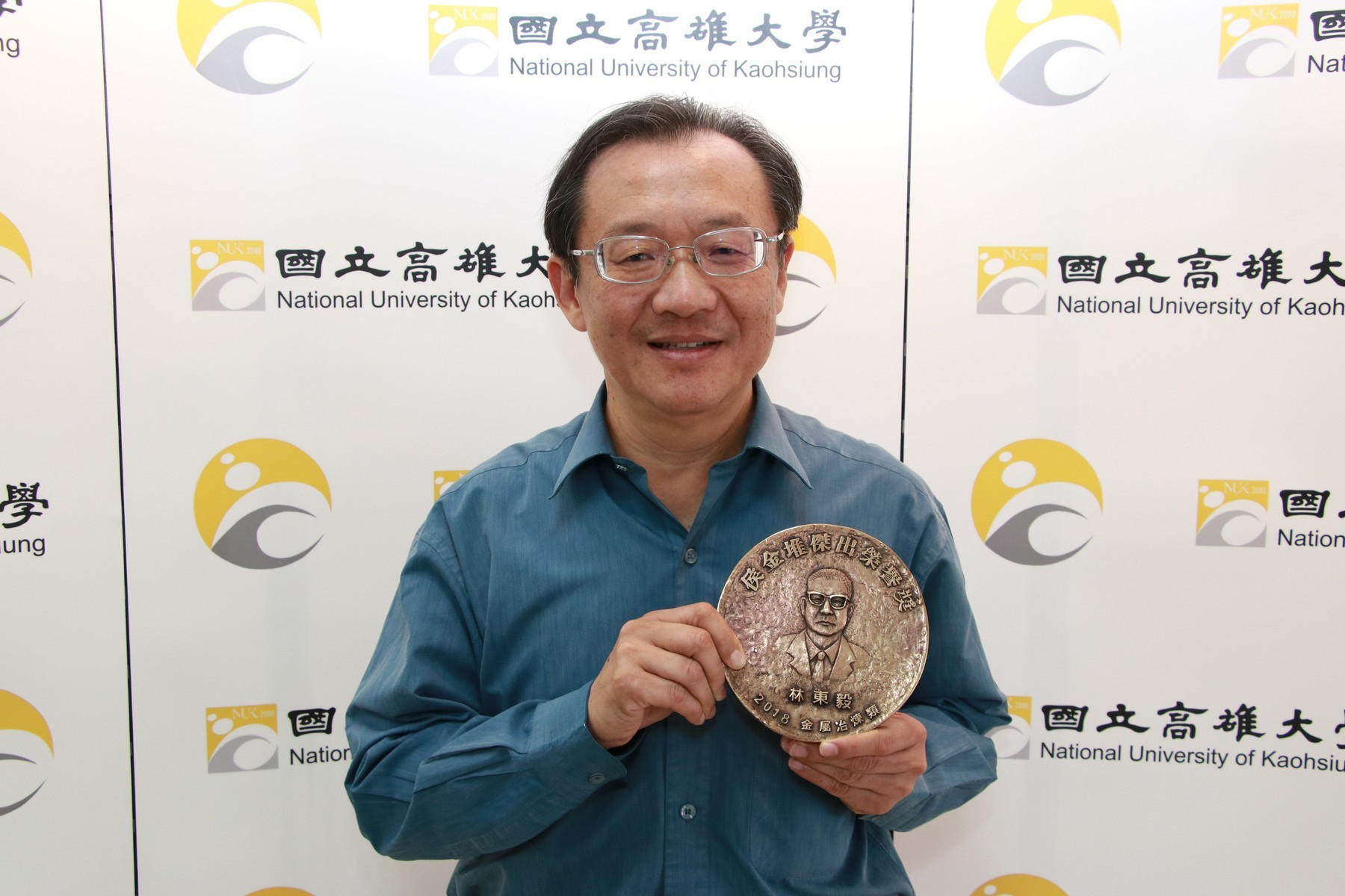 化材系教授林東毅獲侯金堆傑出榮譽獎