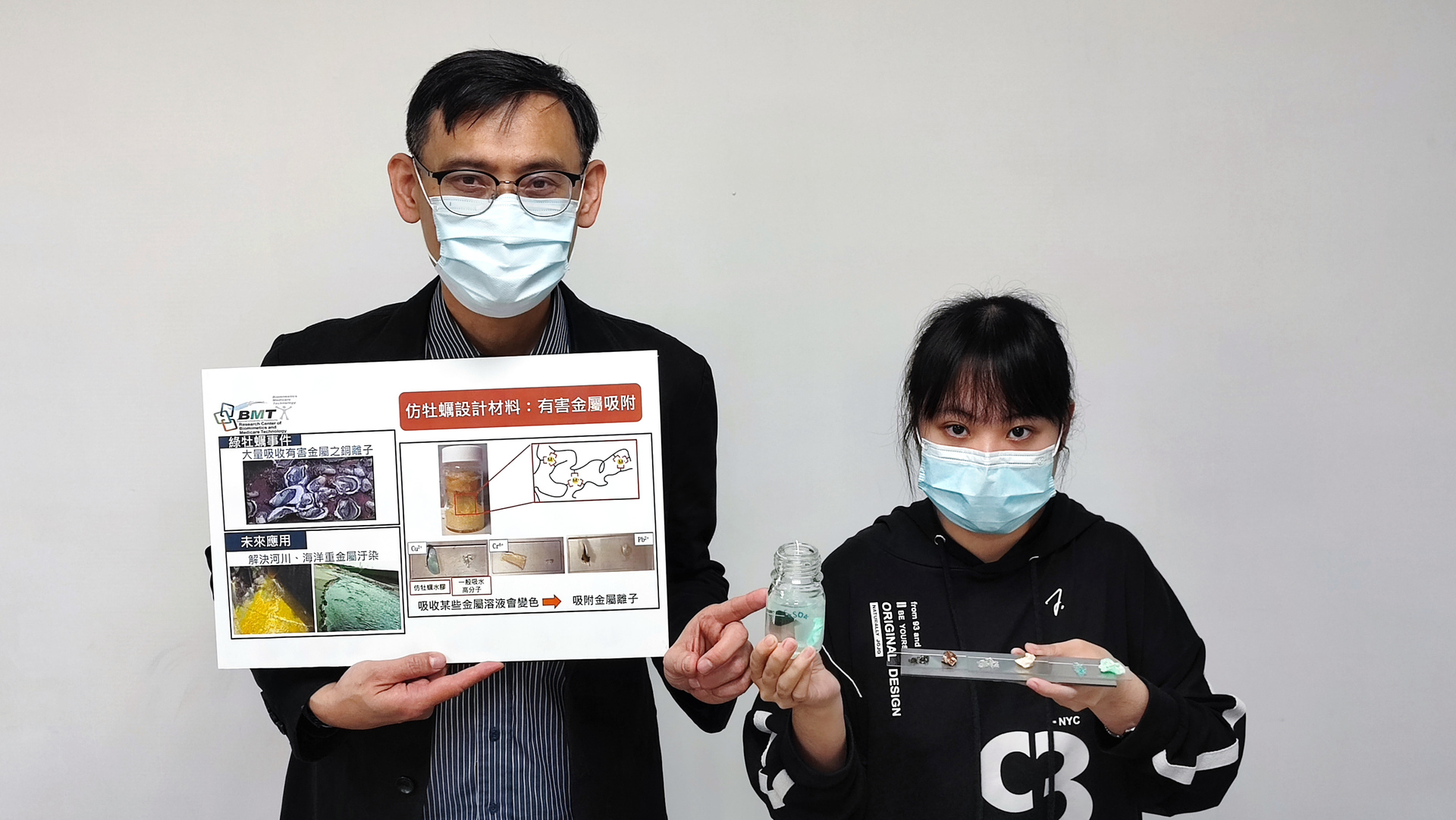 化材系教授鍾宜璋（左）指導學生黃瀠萱開發可吸附有害金屬的吸水膠。