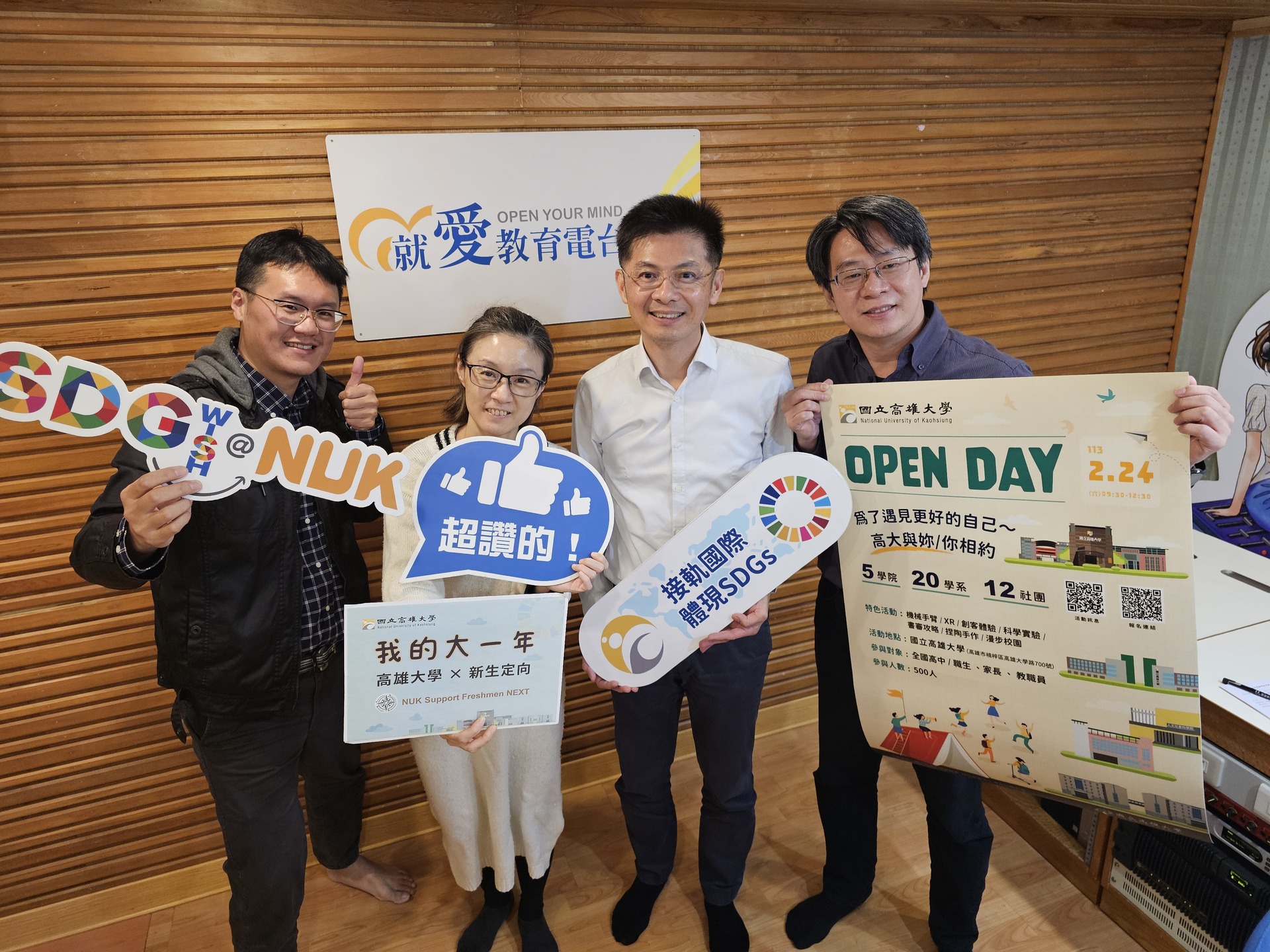 《開啟時光機》 第01集_開箱高大校園OPEN DAY _007