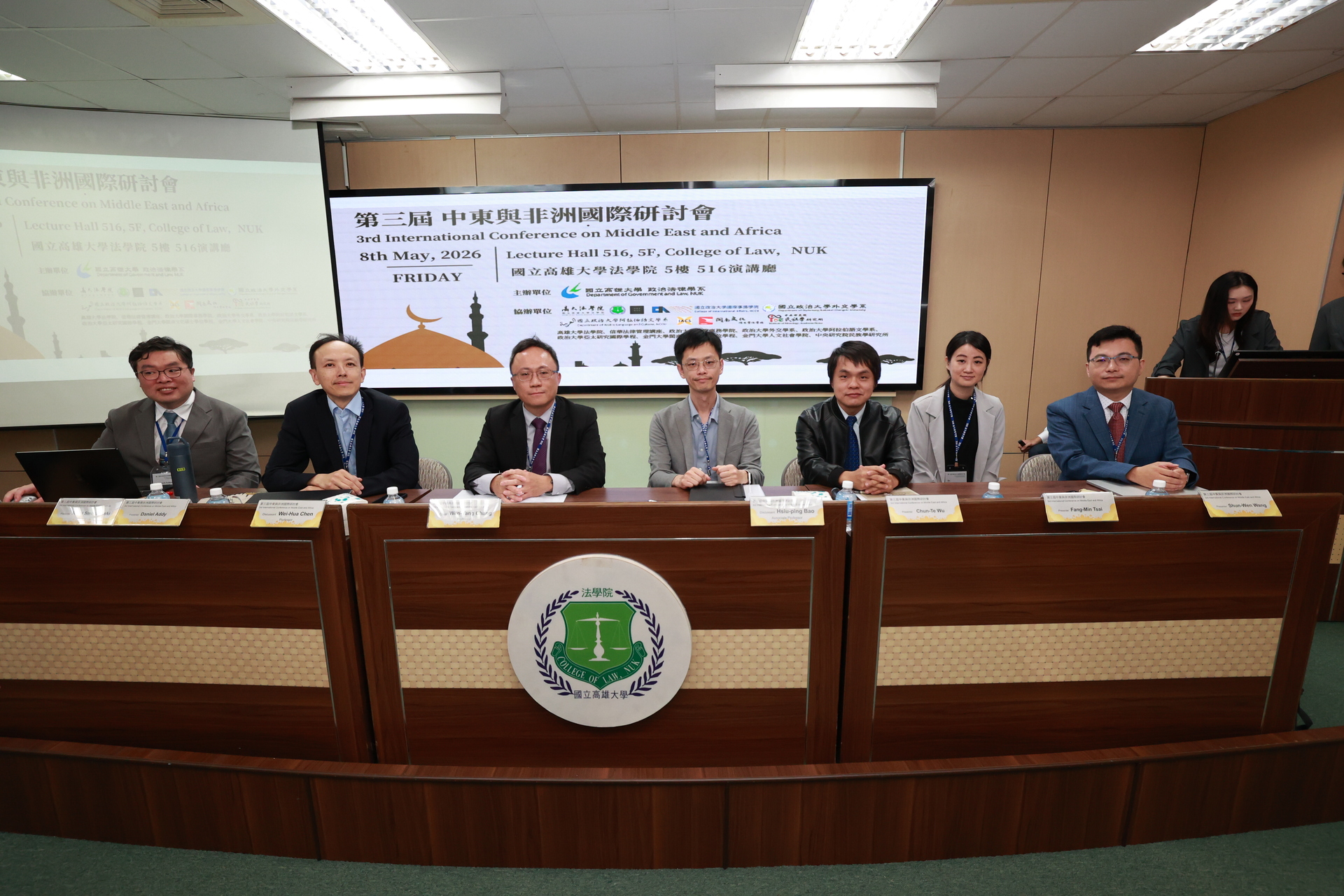 高雄大學政治法律學系主辦第三屆中東與非洲國際研討會，以「鑲嵌的危機與重建：全球秩序下的中東與非洲治理」為主題005