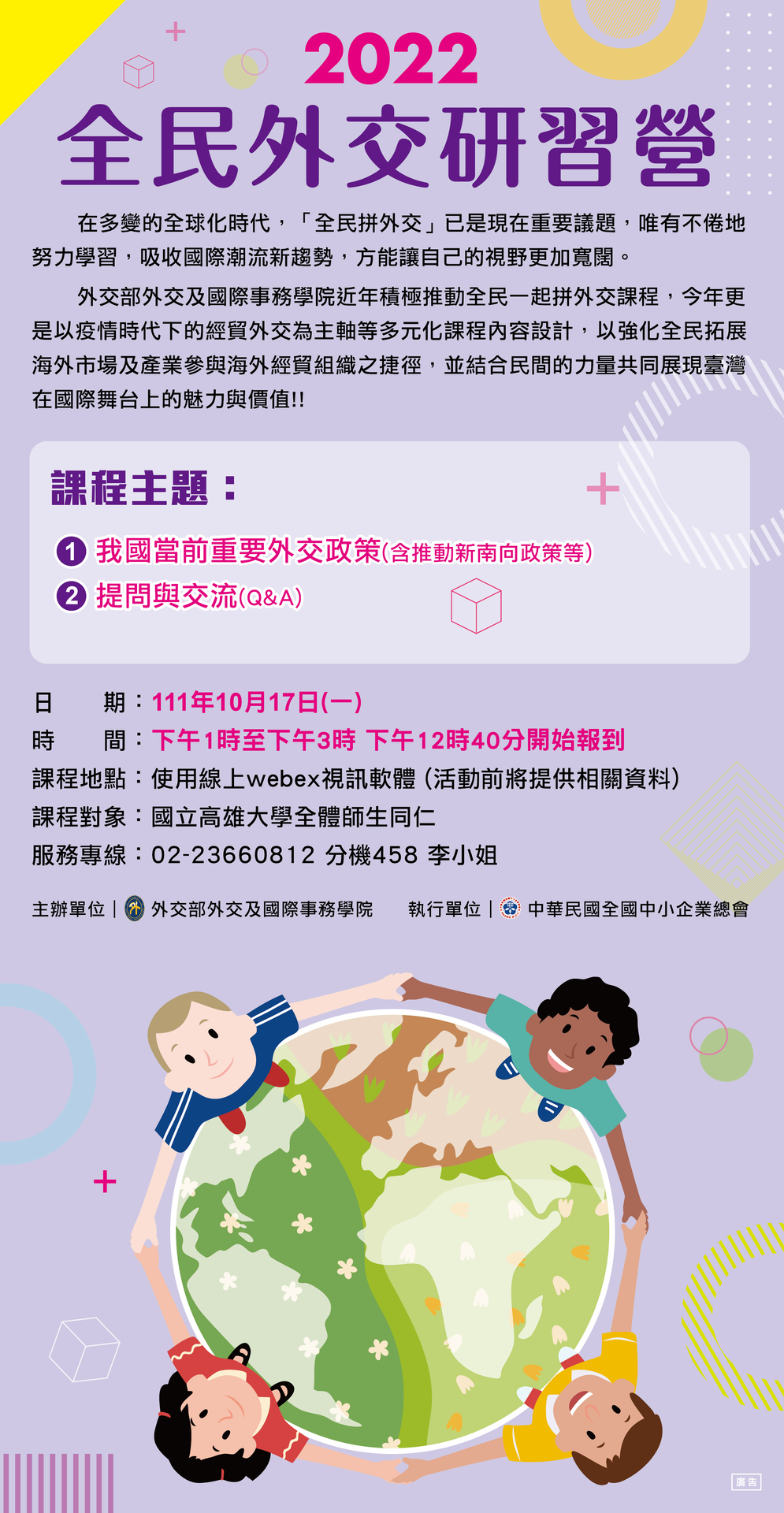 poster