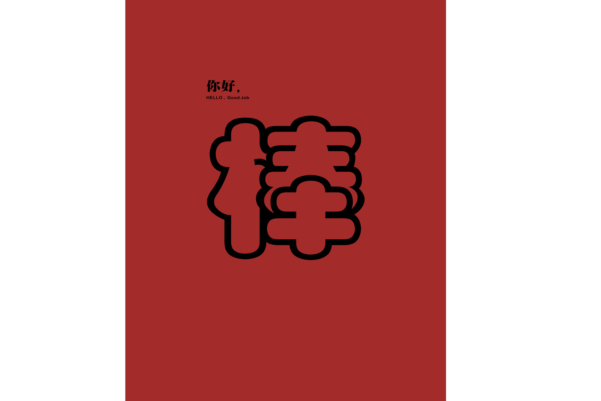 藝創系 My City 標誌設計