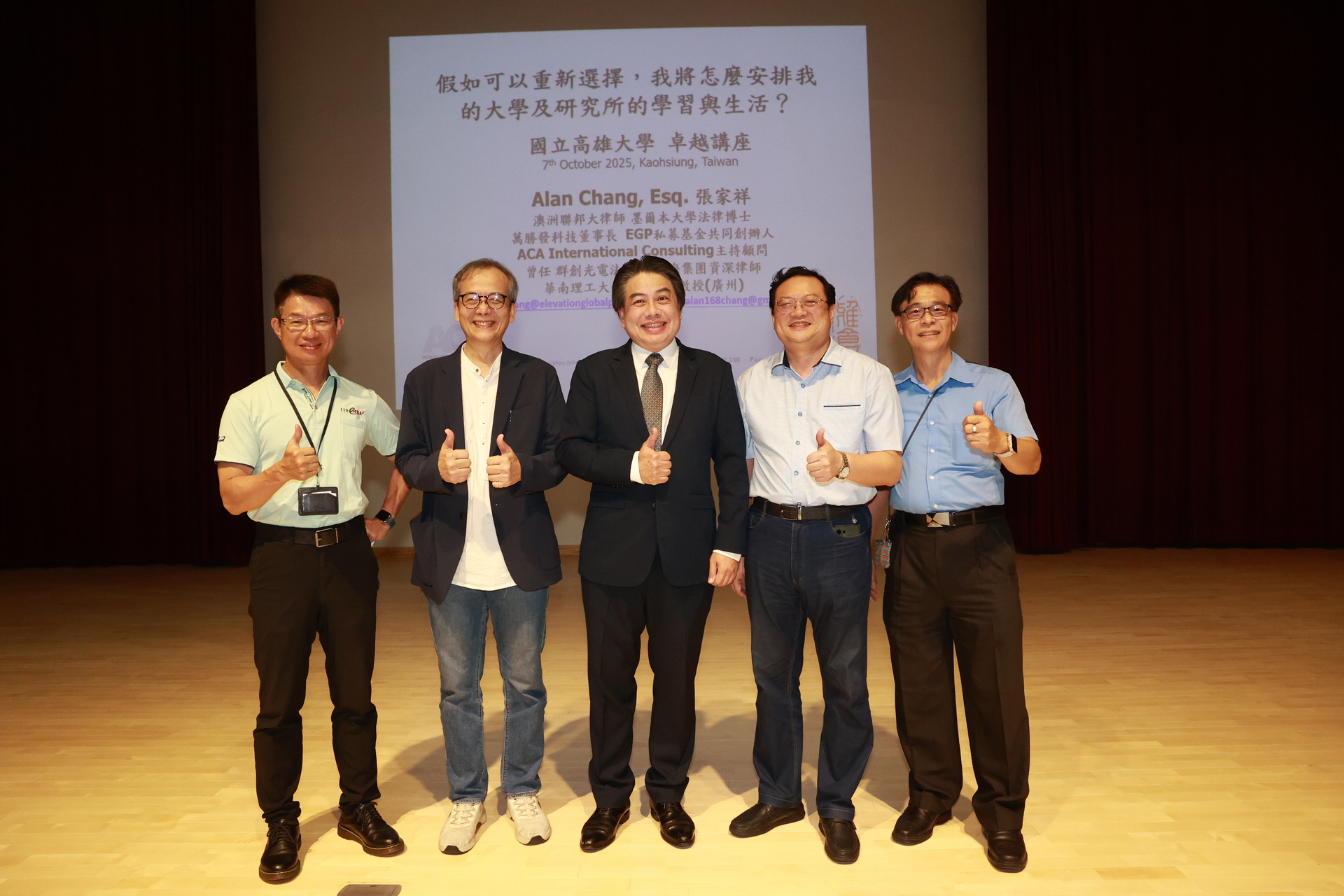 高雄大學《卓越講座》邀請萬勝發科技董事長張家祥專題演講001圖片