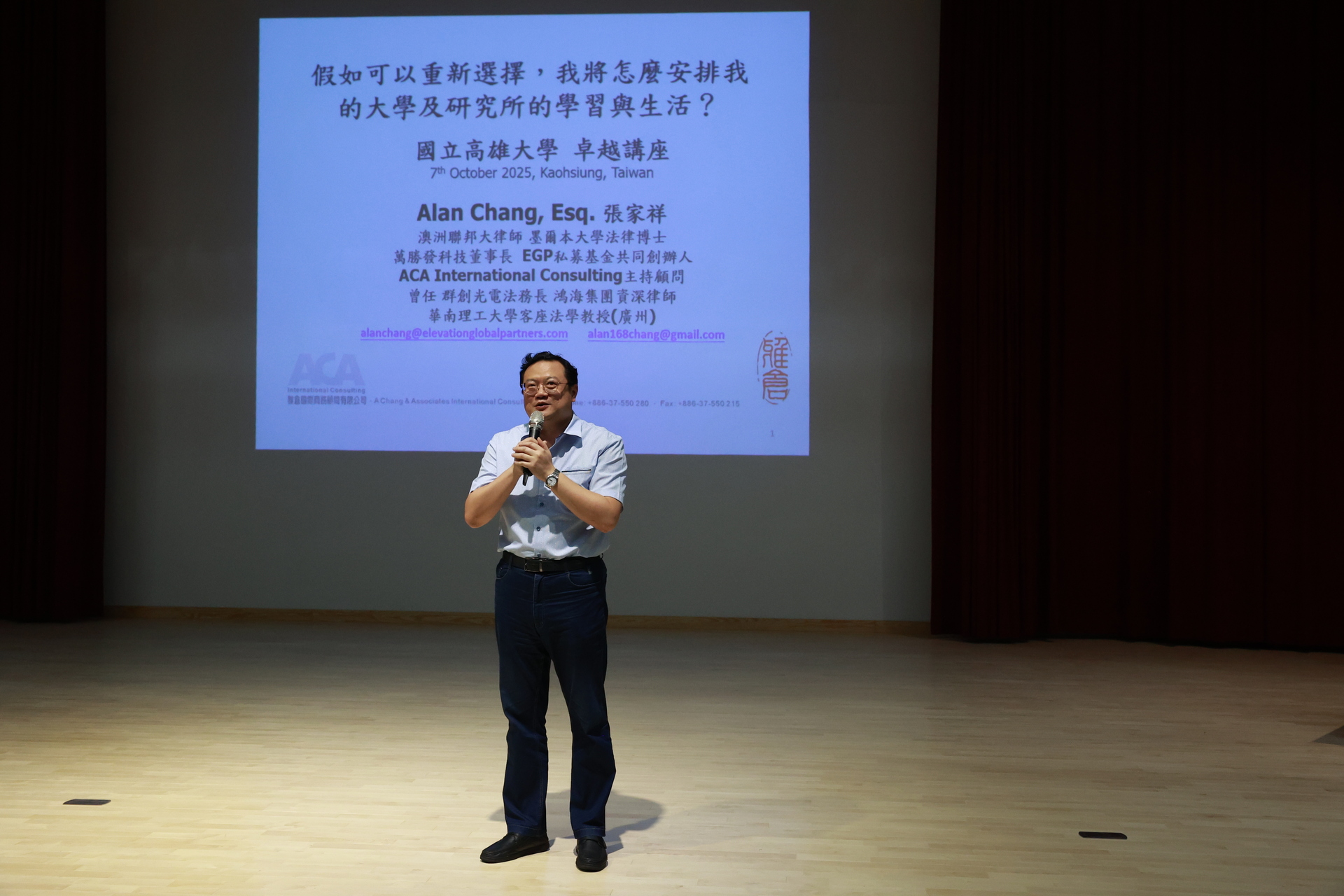 高雄大學《卓越講座》邀請萬勝發科技董事長張家祥專題演講002圖片
