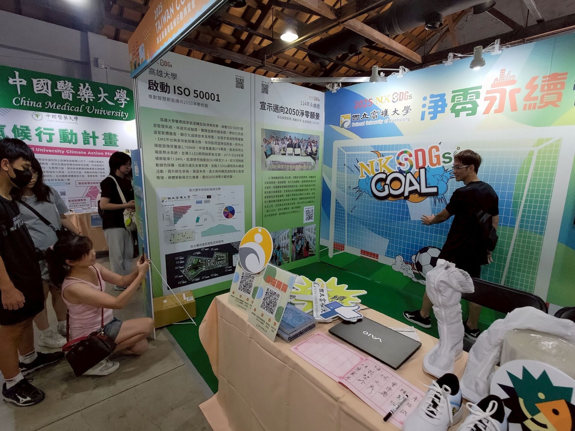 高雄大學攜手日月光環保永續基金會參與台灣氣候行動博覽會,透過永續教育與科技創新展現淨零行動力003圖片