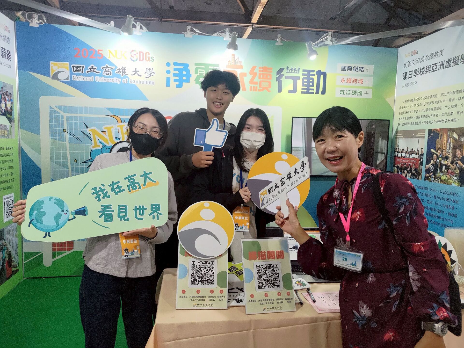 高雄大學攜手日月光環保永續基金會參與台灣氣候行動博覽會,透過永續教育與科技創新展現淨零行動力004圖片