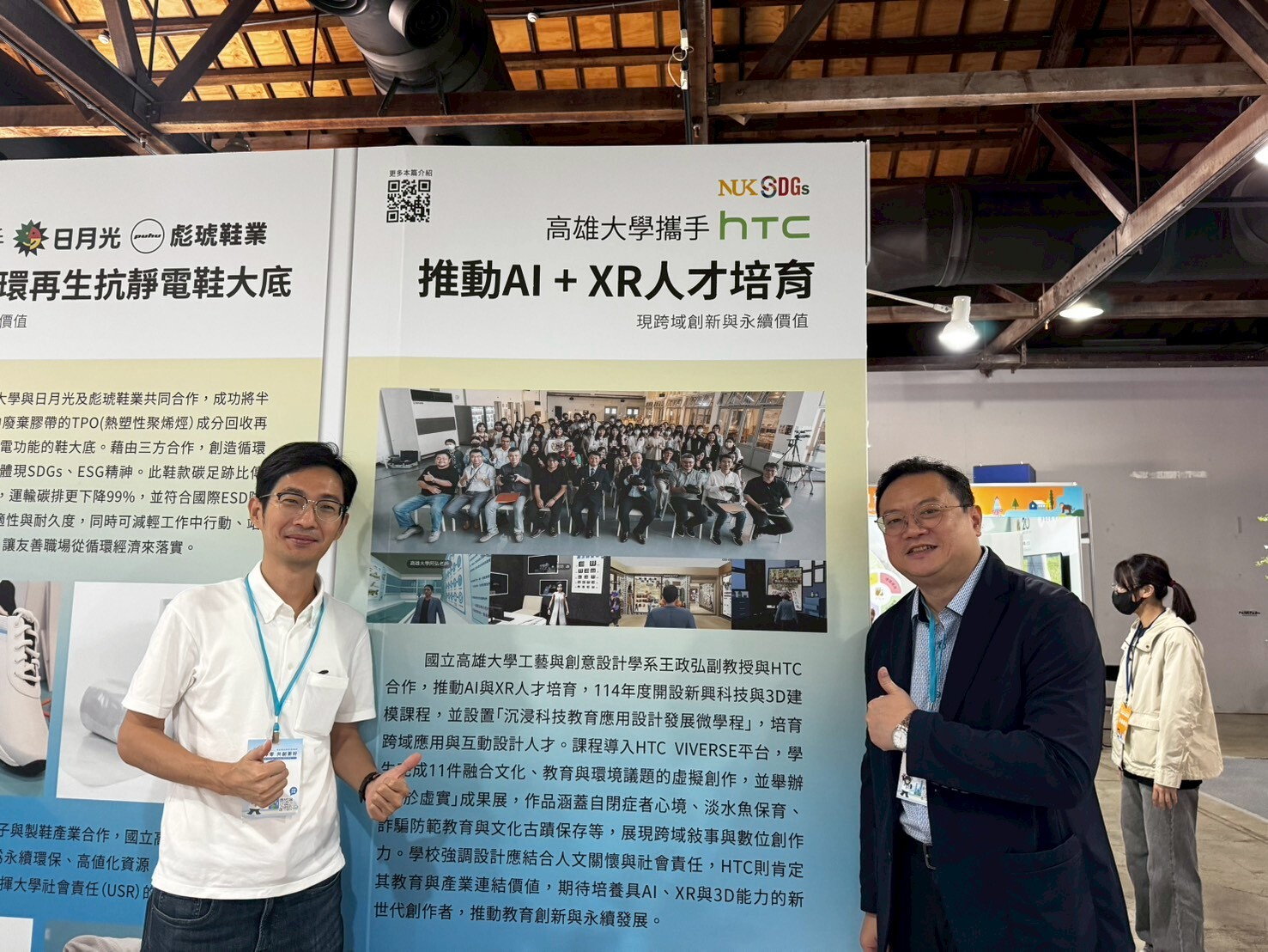 高雄大學攜手日月光環保永續基金會參與台灣氣候行動博覽會,透過永續教育與科技創新展現淨零行動力008圖片