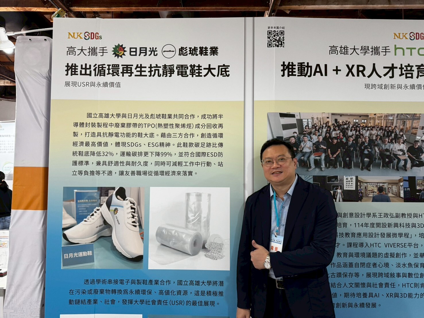 高雄大學攜手日月光環保永續基金會參與台灣氣候行動博覽會,透過永續教育與科技創新展現淨零行動力009圖片