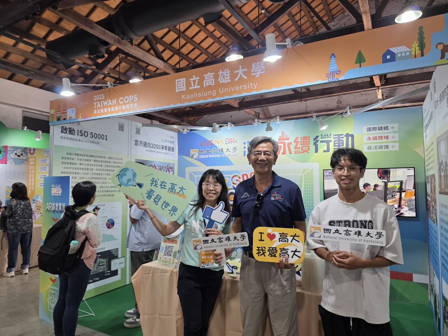 高雄大學攜手日月光環保永續基金會參與台灣氣候行動博覽會,透過永續教育與科技創新展現淨零行動力010圖片