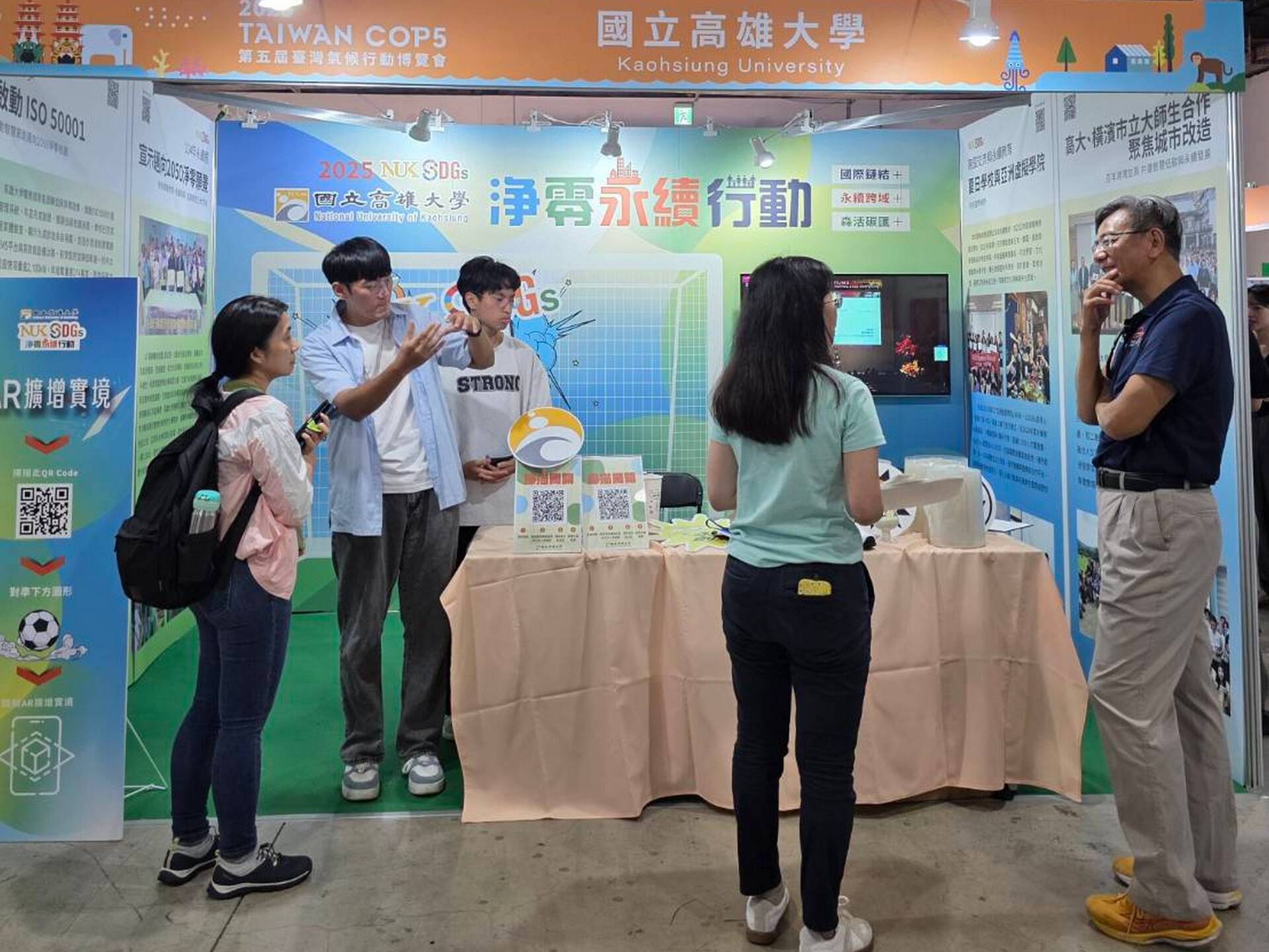 高雄大學攜手日月光環保永續基金會參與台灣氣候行動博覽會,透過永續教育與科技創新展現淨零行動力011圖片