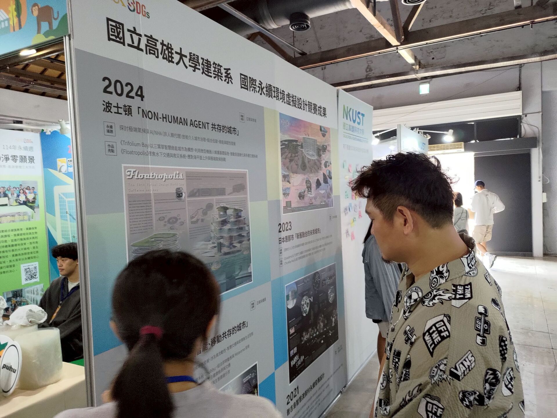 高雄大學攜手日月光環保永續基金會參與台灣氣候行動博覽會,透過永續教育與科技創新展現淨零行動力013圖片