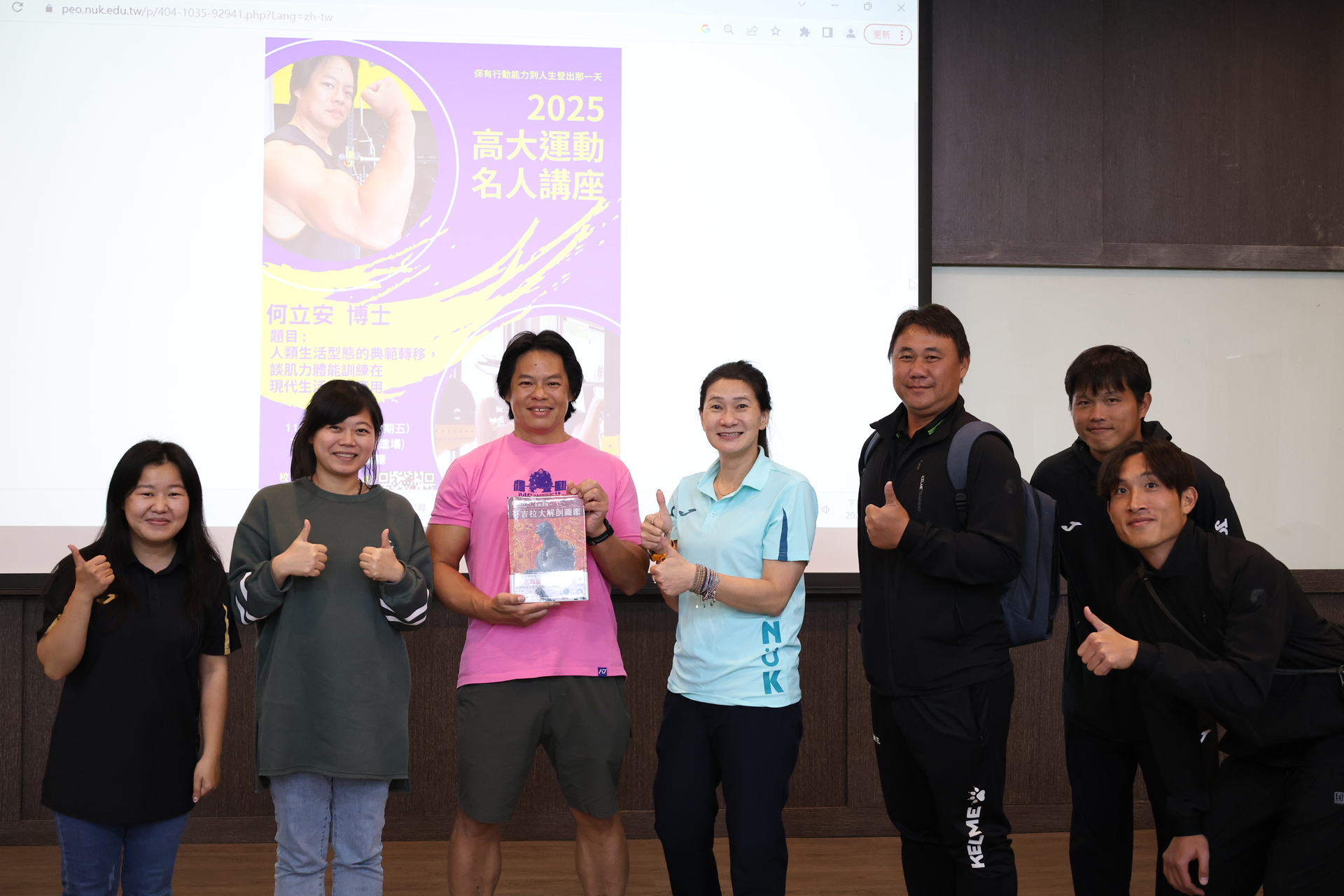 體育室《2025高大運動名人講座》邀請運動科學領域知名學者何立安博士專題演講006圖片