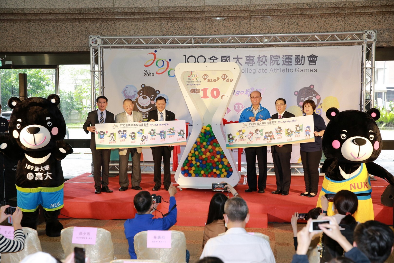 109全大運啟動倒數儀式_1