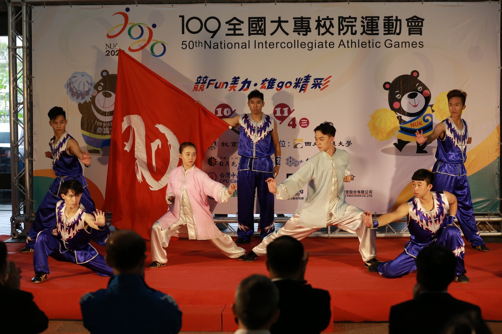 開場表演