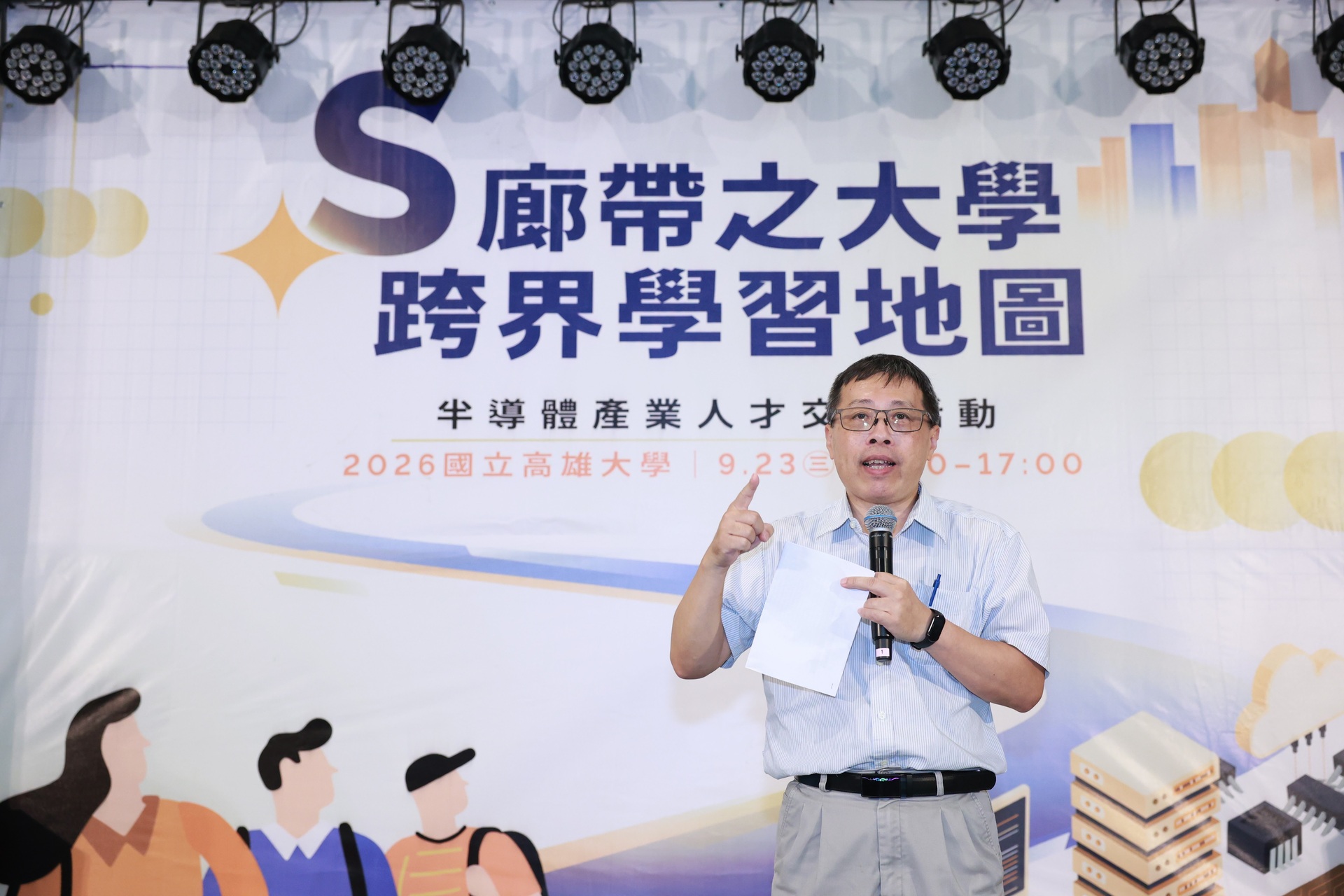 高雄大學攜手青年局、日月光等5家產業夥伴 打造S廊帶跨界學習地圖005