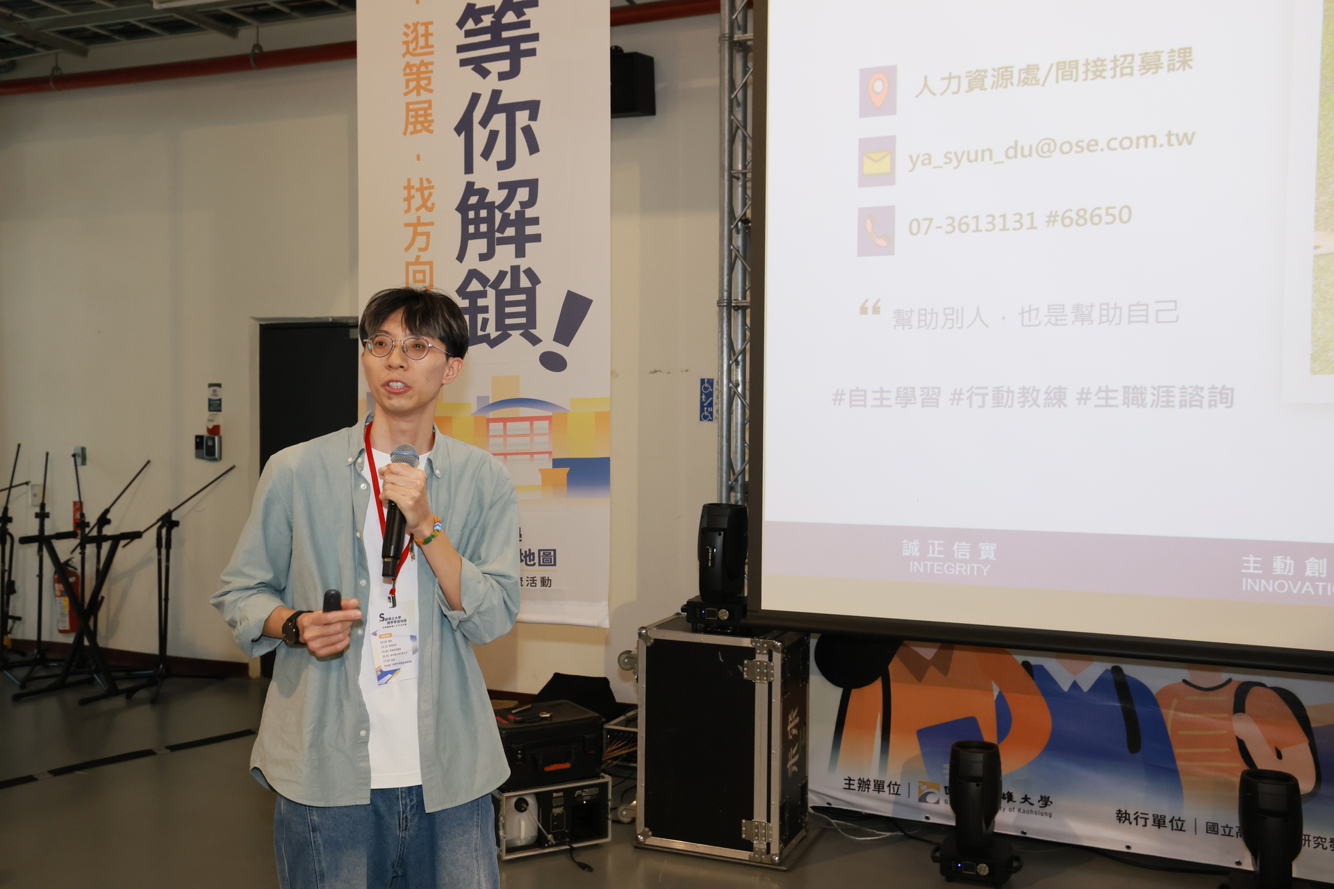 高雄大學攜手青年局、日月光等5家產業夥伴 打造S廊帶跨界學習地圖009