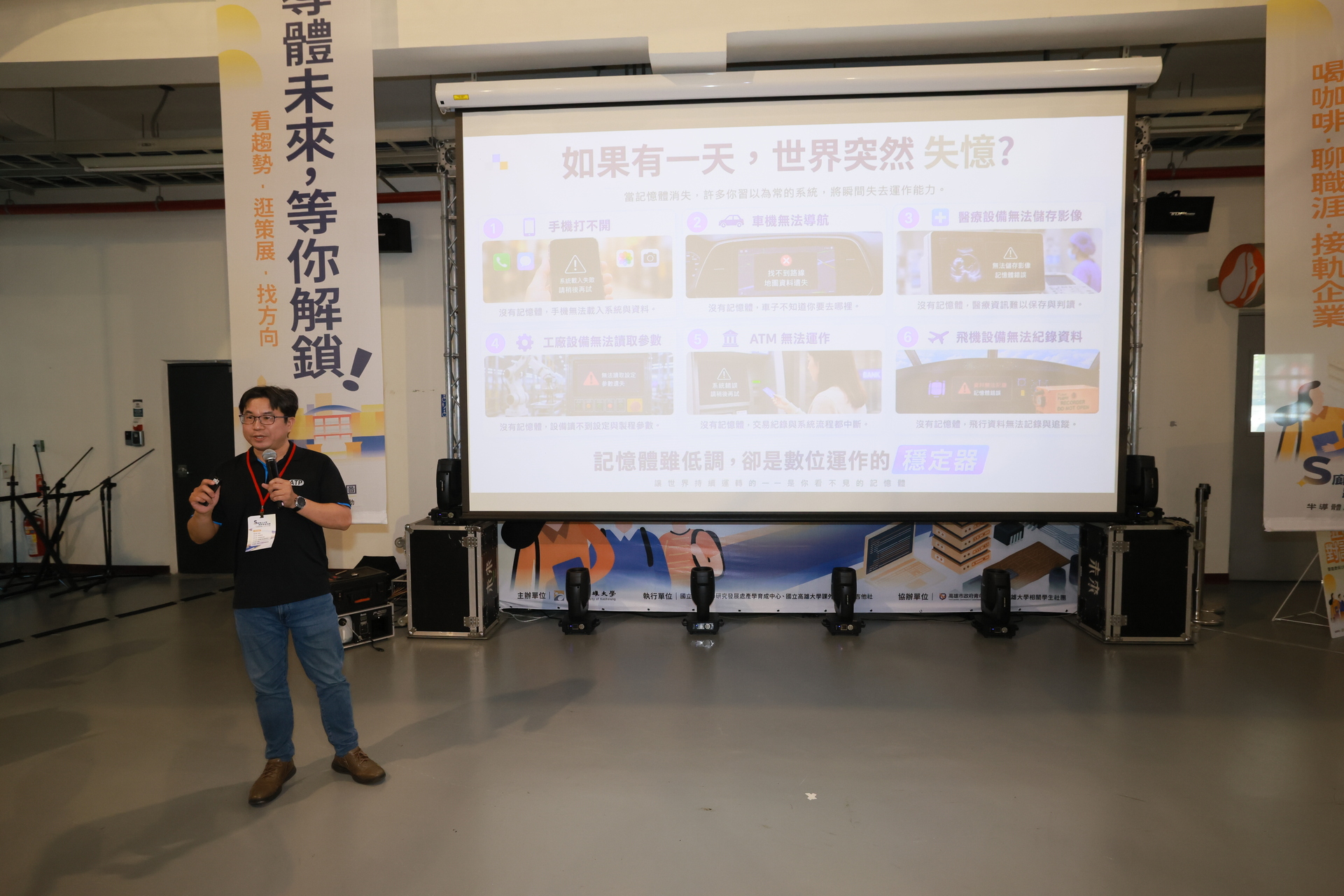 高雄大學攜手青年局、日月光等5家產業夥伴 打造S廊帶跨界學習地圖010