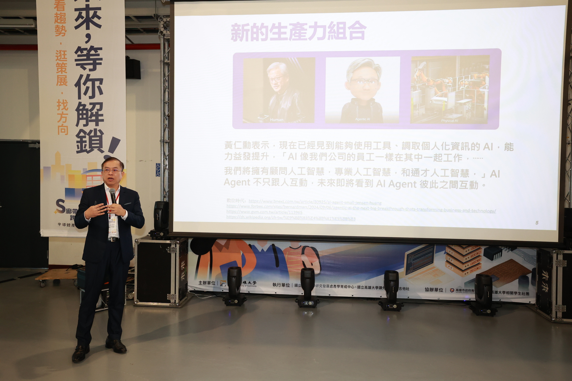 高雄大學攜手青年局、日月光等5家產業夥伴 打造S廊帶跨界學習地圖017