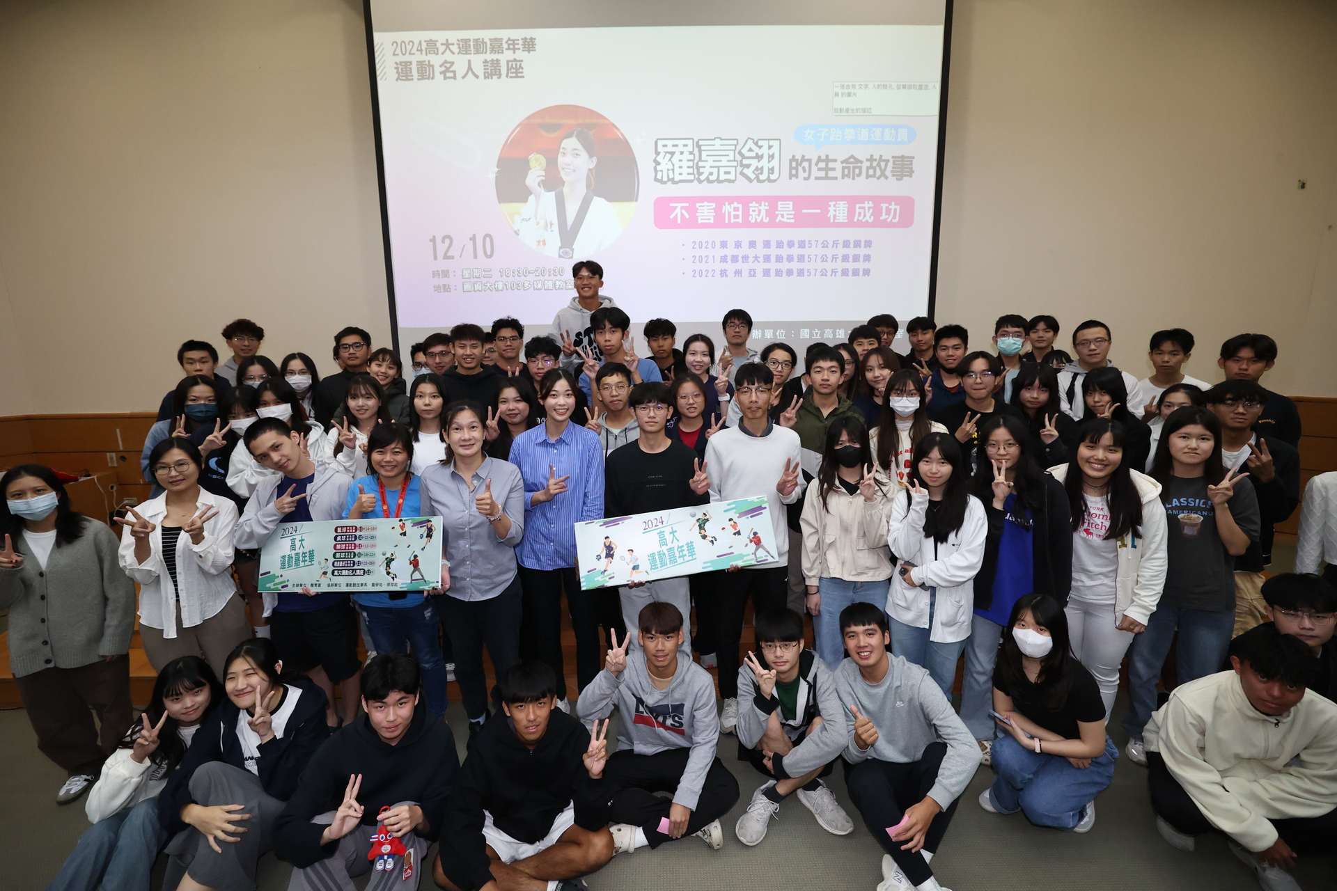 運動嘉年華《名人講座》邀請跆拳道國手羅嘉翎分享競技生涯的心路歷程006