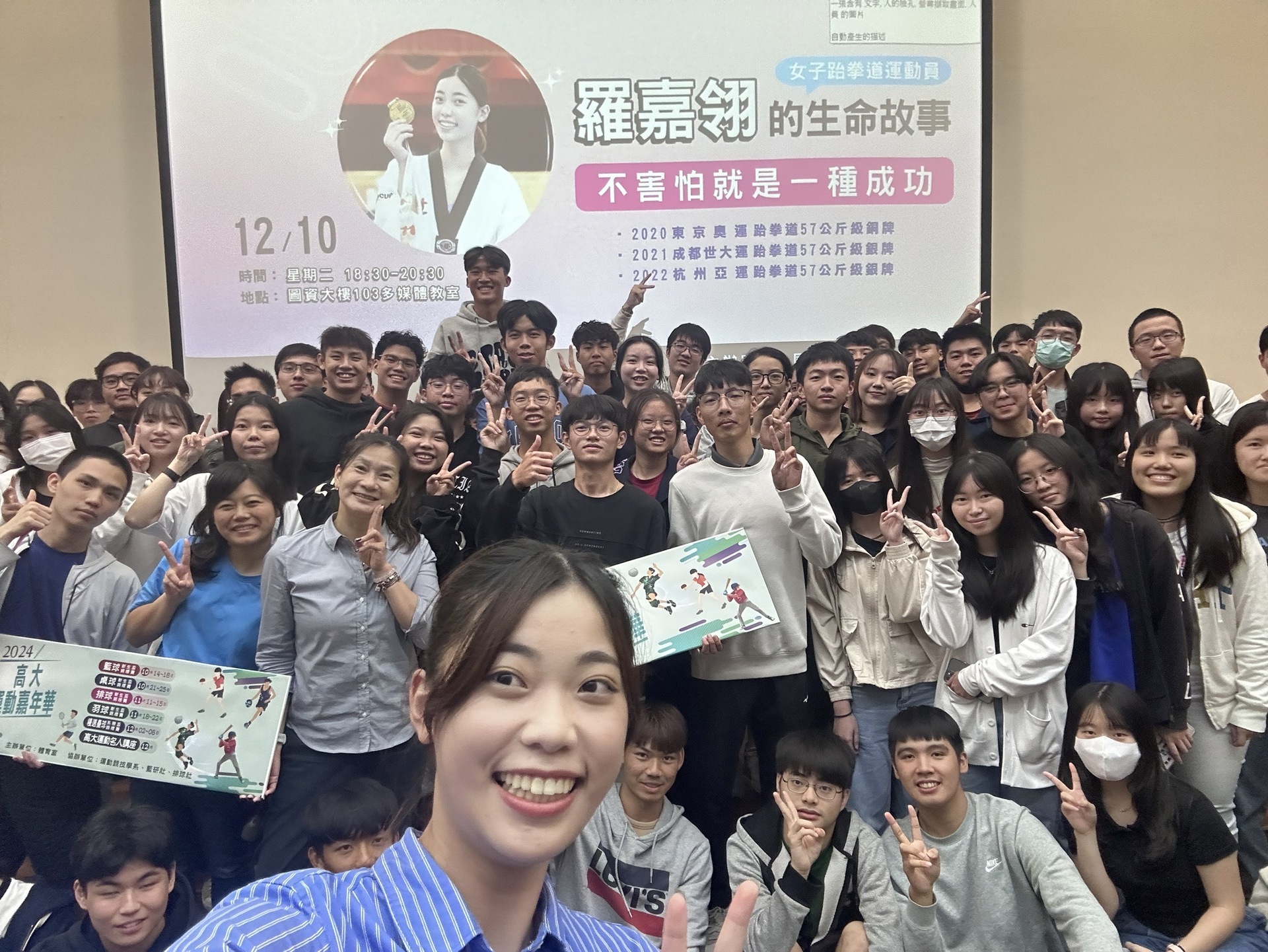 運動嘉年華《名人講座》邀請跆拳道國手羅嘉翎分享競技生涯的心路歷程007