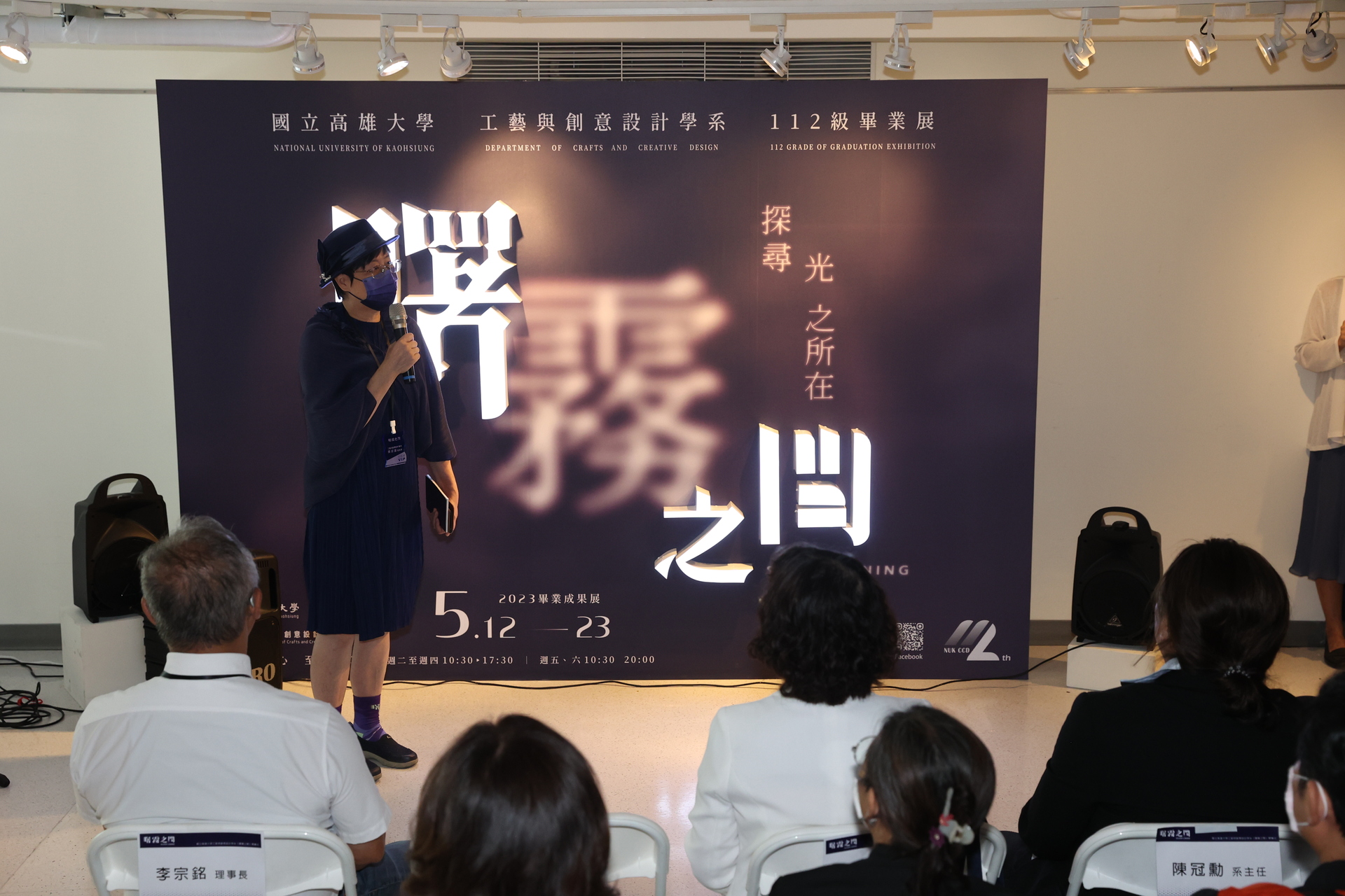 藝創系112級畢業成果展《曙霧之間》13日開幕014圖片