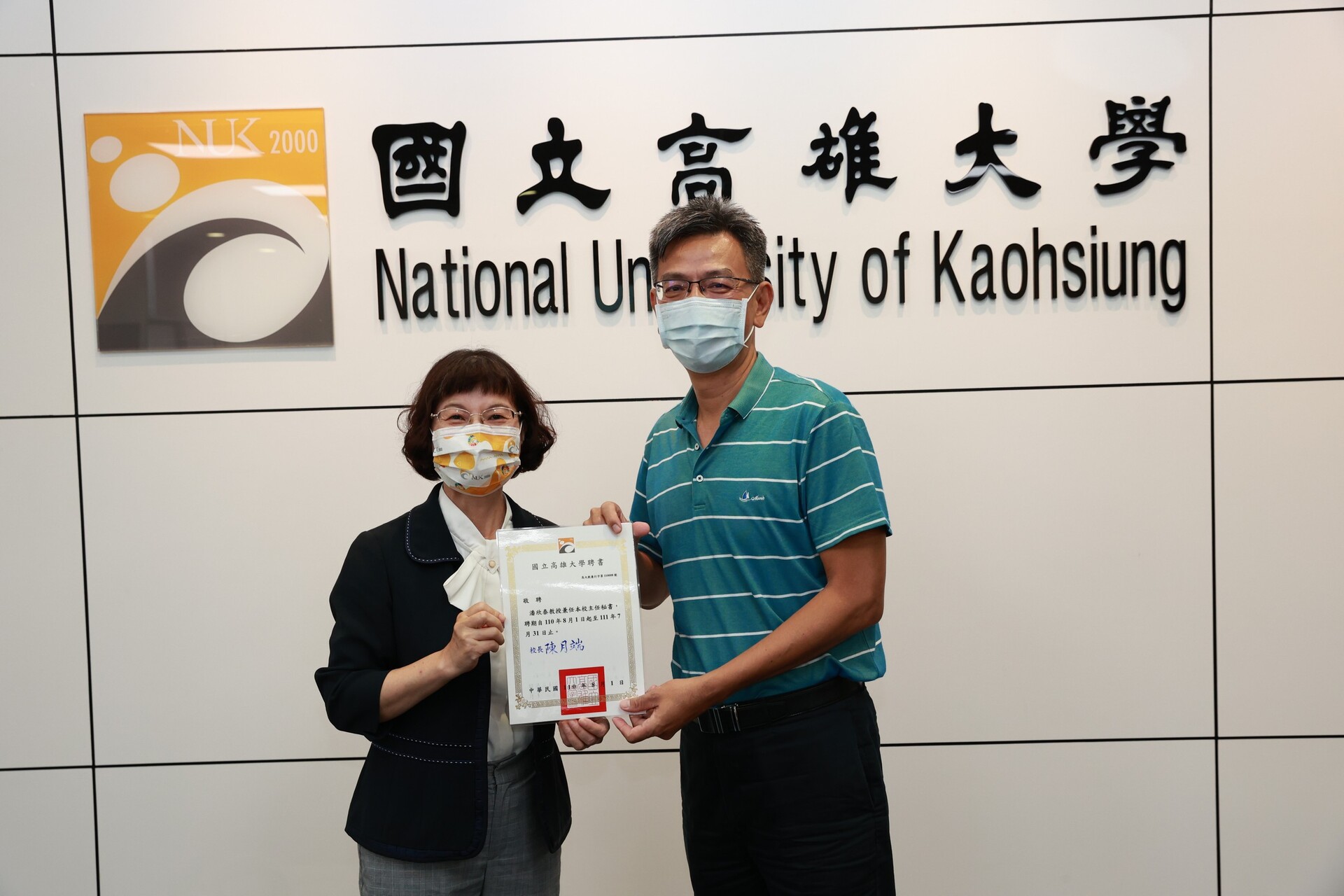 主任秘書潘欣泰
