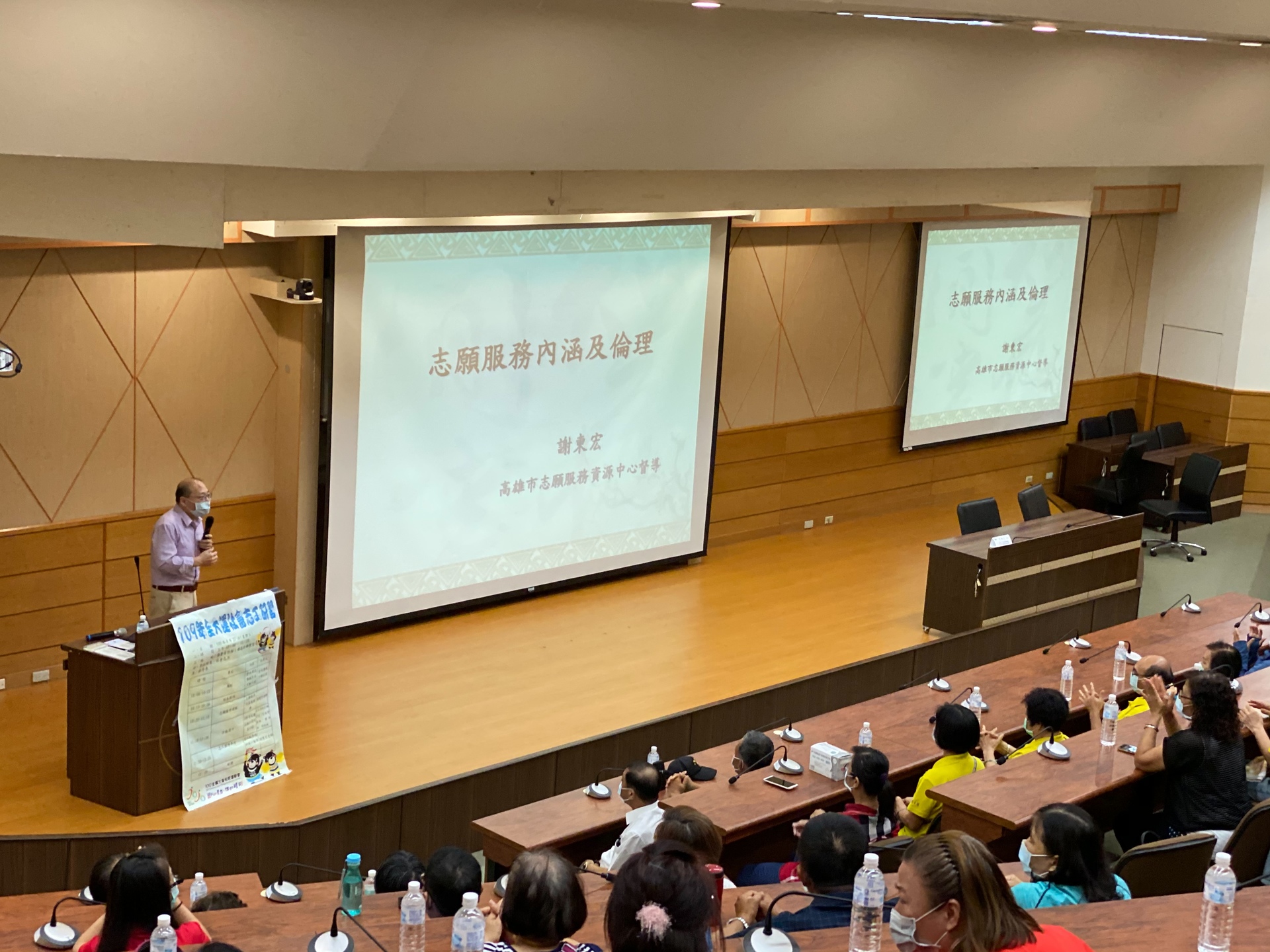 培訓講習4