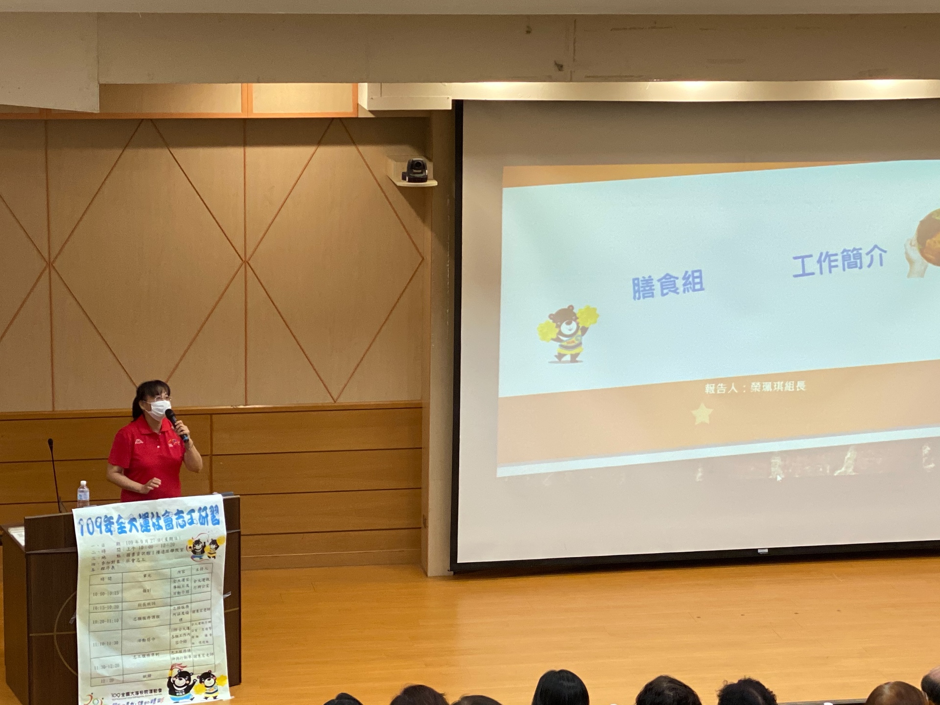 培訓講習5