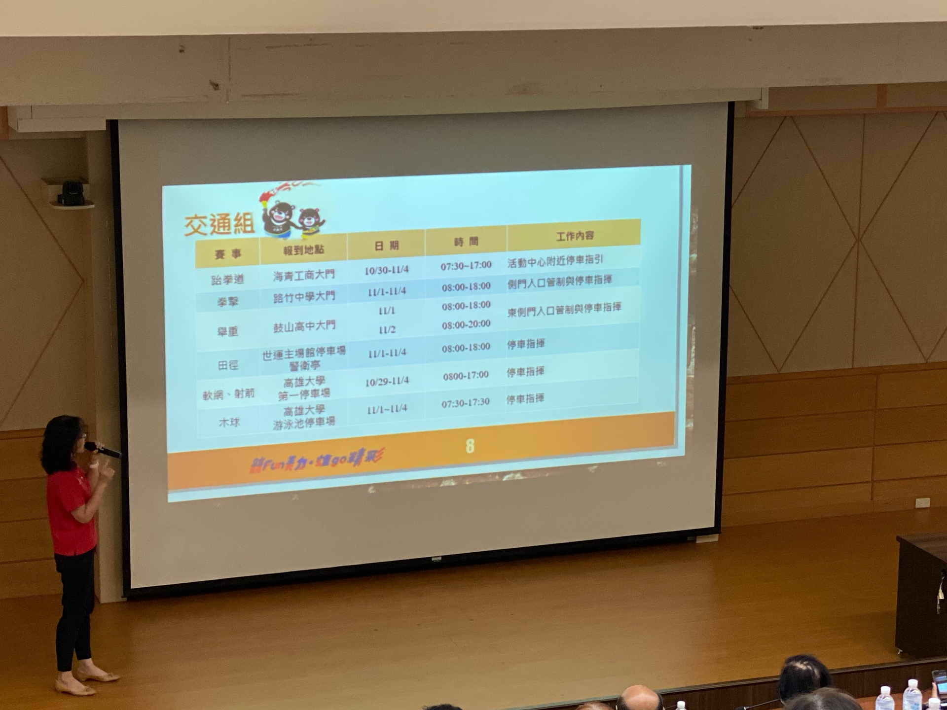 培訓講習9