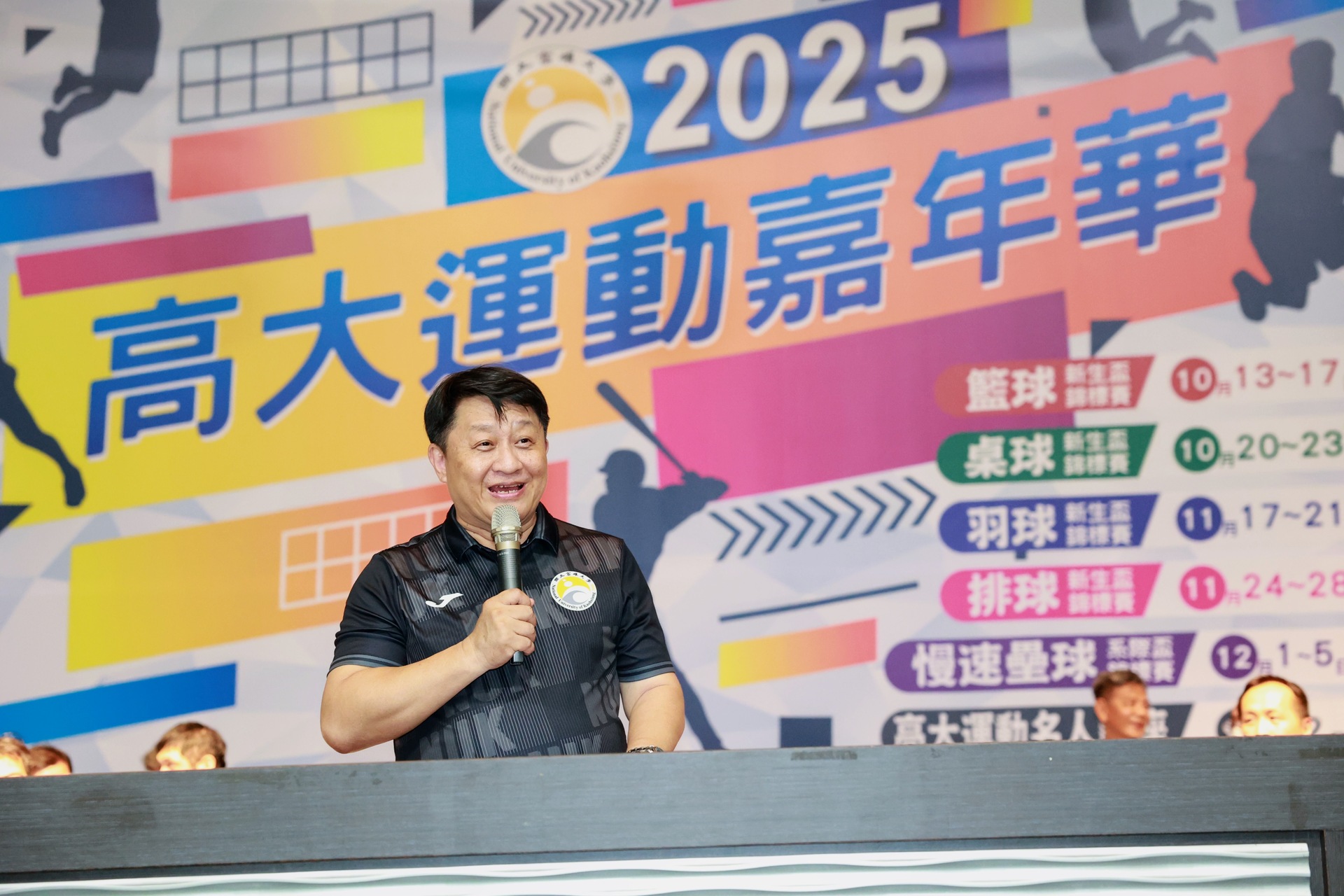 「2025高大運動嘉年華」登場002圖片