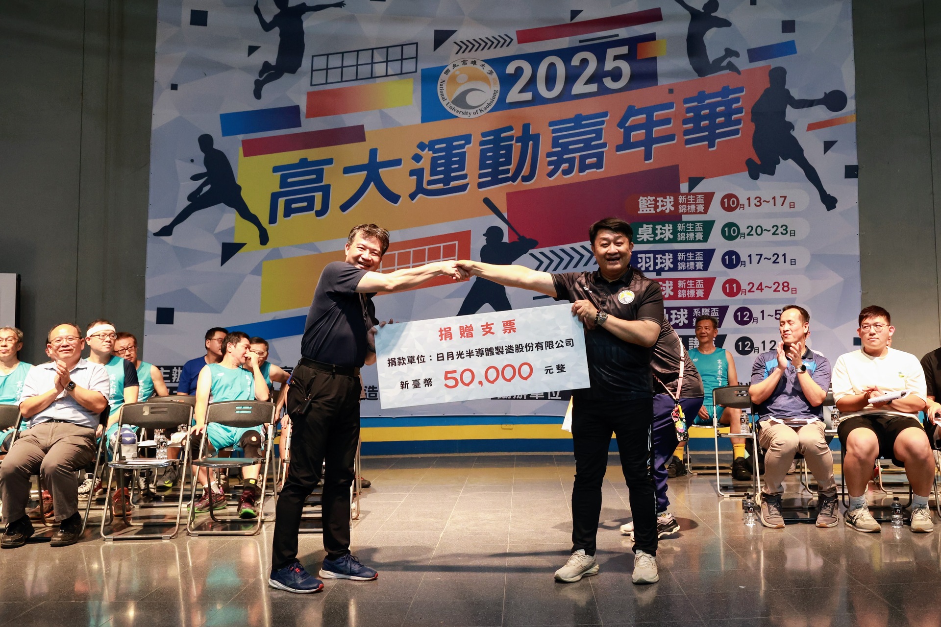 「2025高大運動嘉年華」登場005圖片