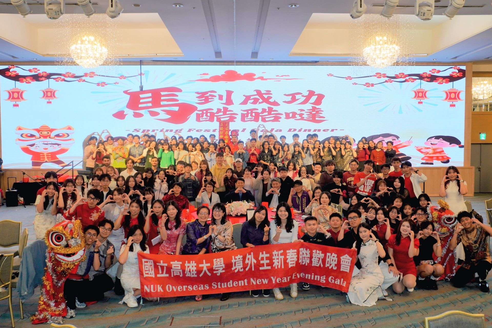 國際處為境外學生舉辦「馬到成功 KuKuda」新春聯歡晚會001圖片