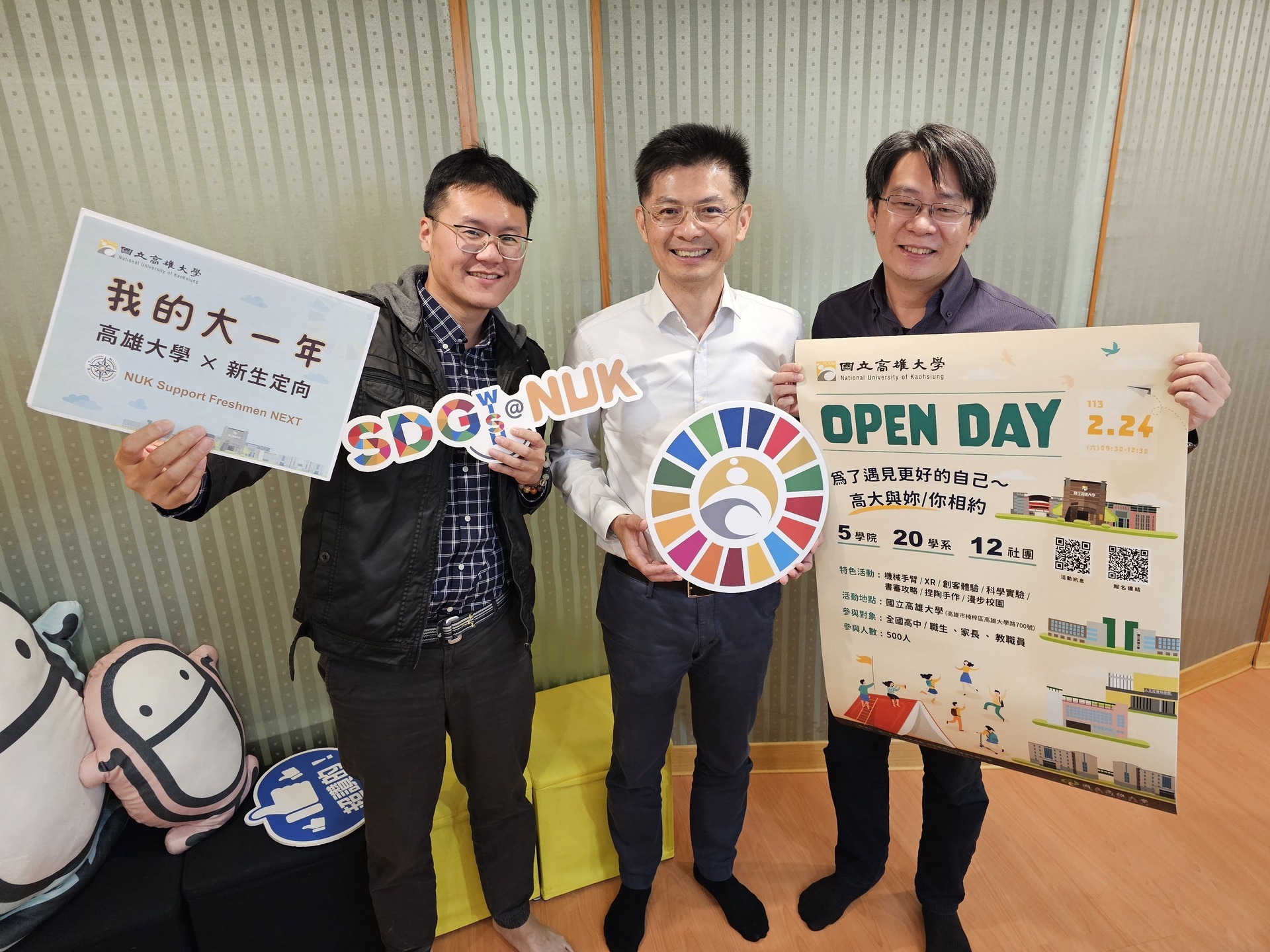National University of Kaohsiung will hold its Open Day on Saturday, the 24th of this month.