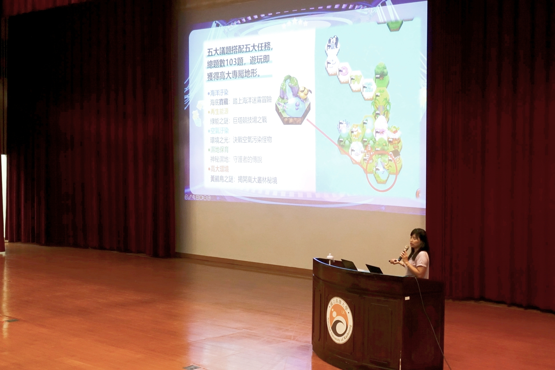 "NUK Heroes: The Journey of Environmental Protection" incorporates environmental education into digital self-directed learning. 008