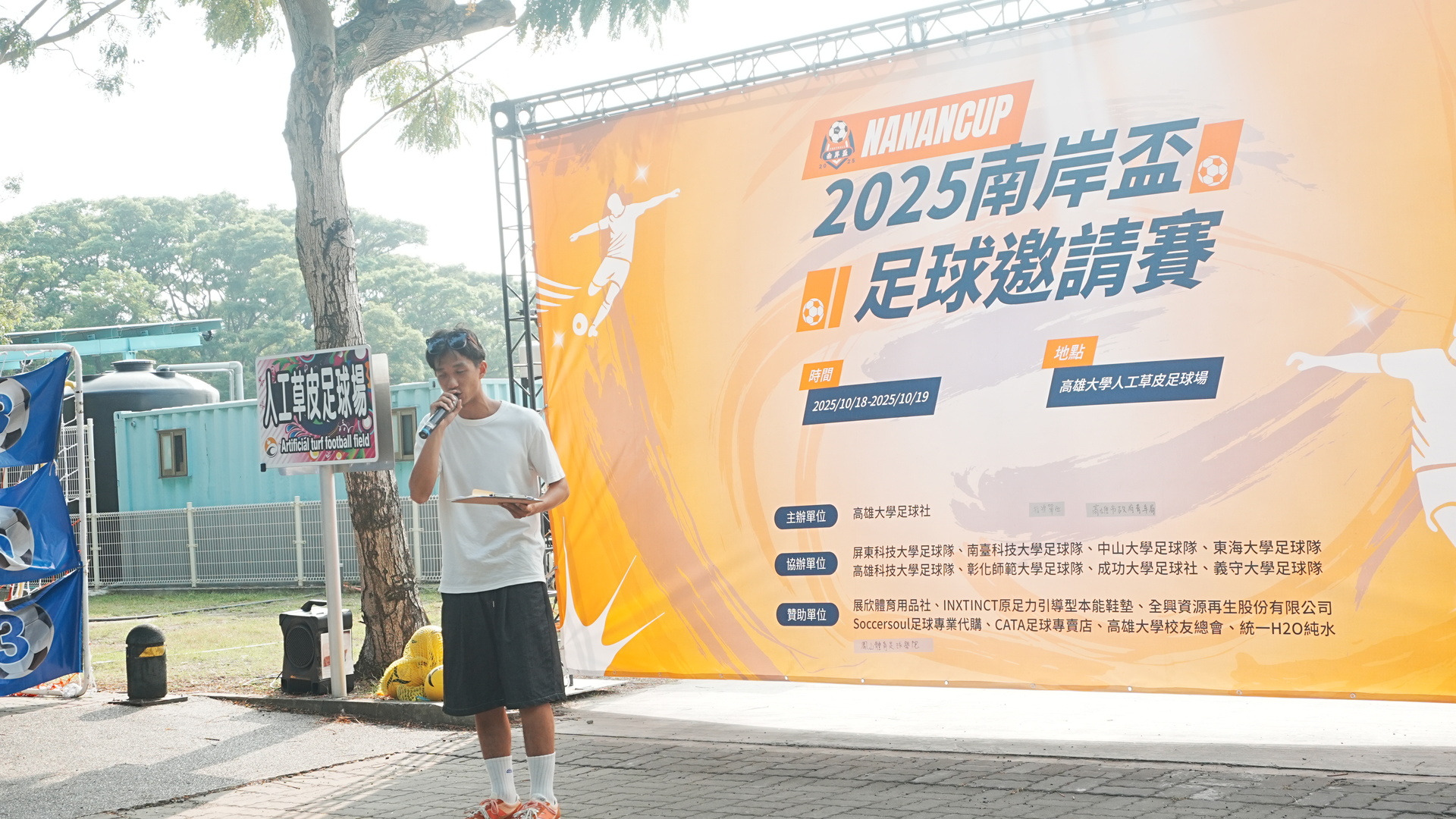 高雄大學主辦南岸盃足球邀請賽003圖片