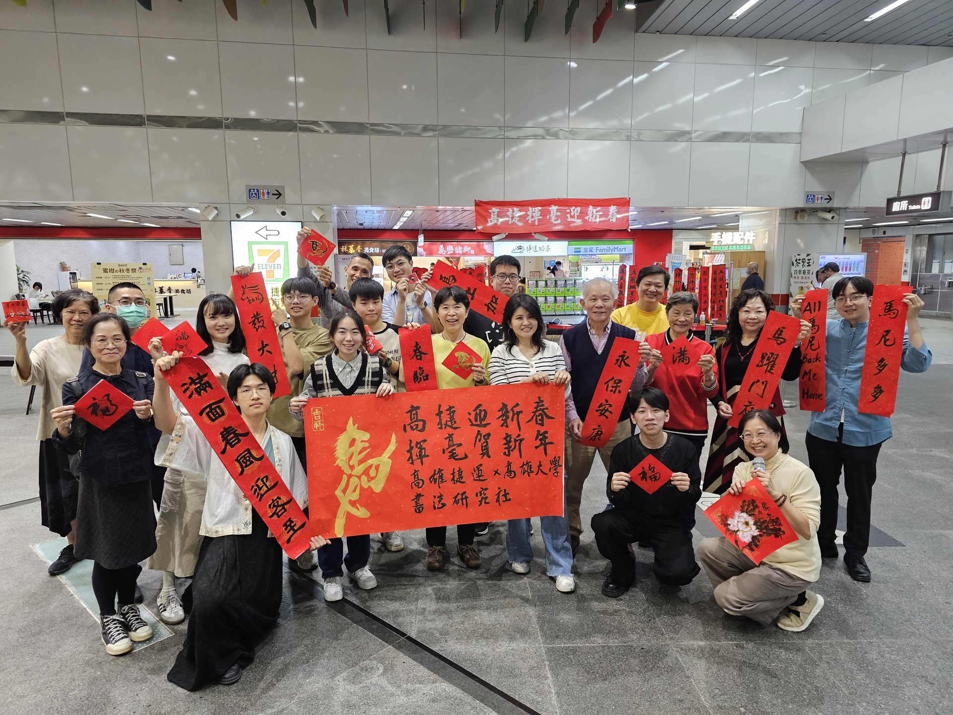 國立高雄大學師生攜手高雄捷運公司、蚵子寮通安宮與藍田里仁壽宮舉辦「揮毫贈春聯」活動，走入場站與社區，傳遞馬年新春祝福。001圖片