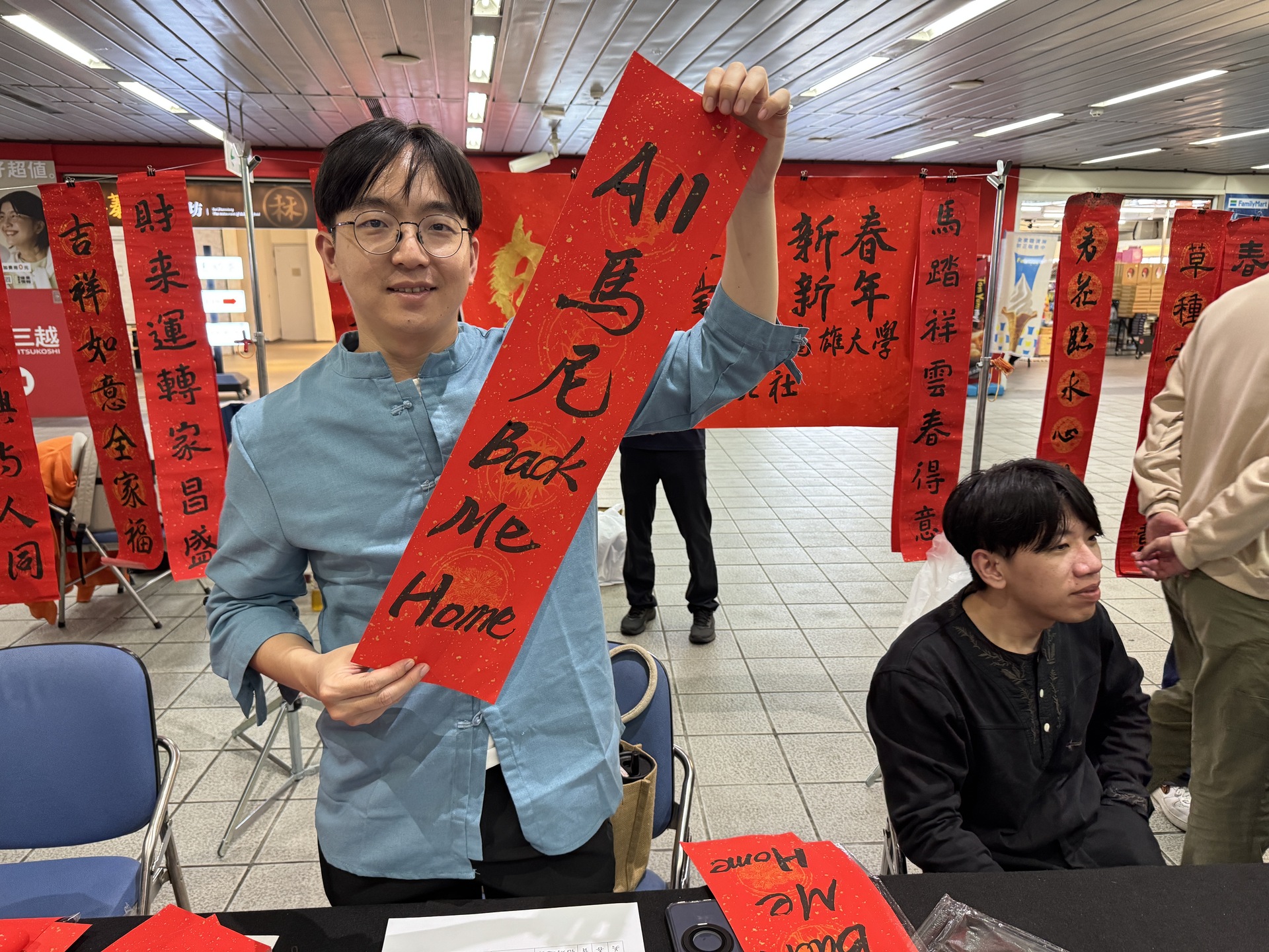 國立高雄大學師生攜手高雄捷運公司、蚵子寮通安宮與藍田里仁壽宮舉辦「揮毫贈春聯」活動，走入場站與社區，傳遞馬年新春祝福。018圖片