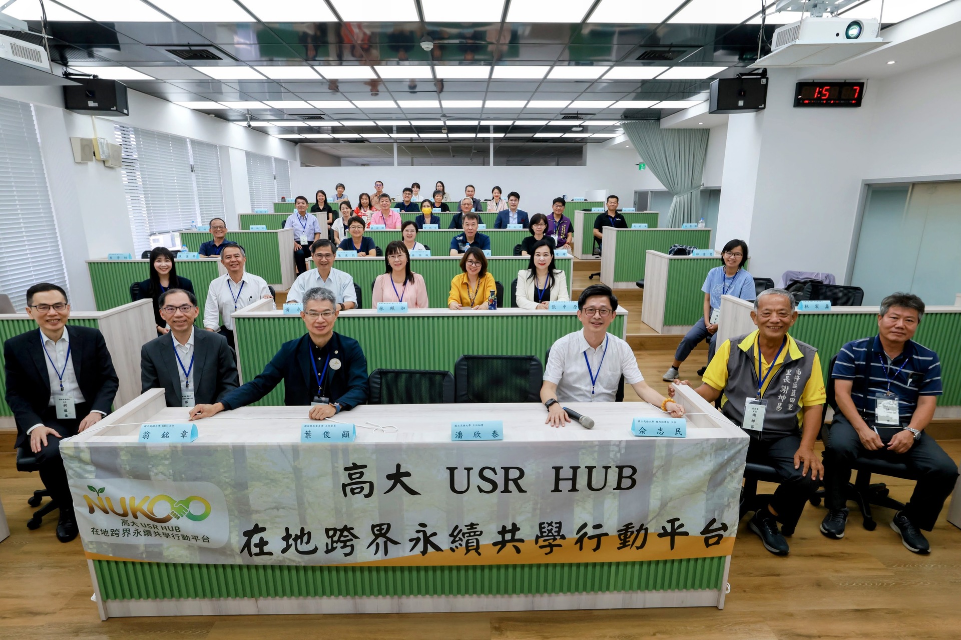 應經系、EMBA中心共同成立「高大USR Hub在地跨界永續共學行動平台」串聯教育、社區及產業三大合作網絡