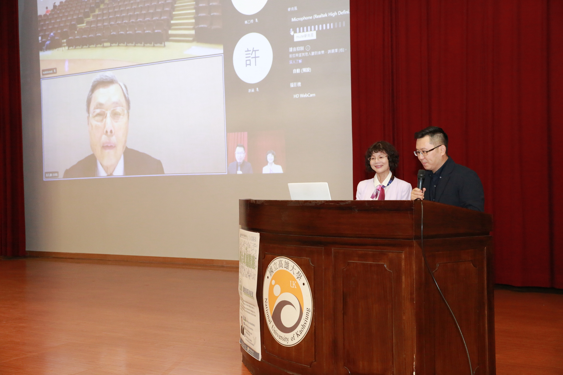 高雄大學校長陳月端（左1）、推教中心主任陳怡兆為卓越講座開場致詞。