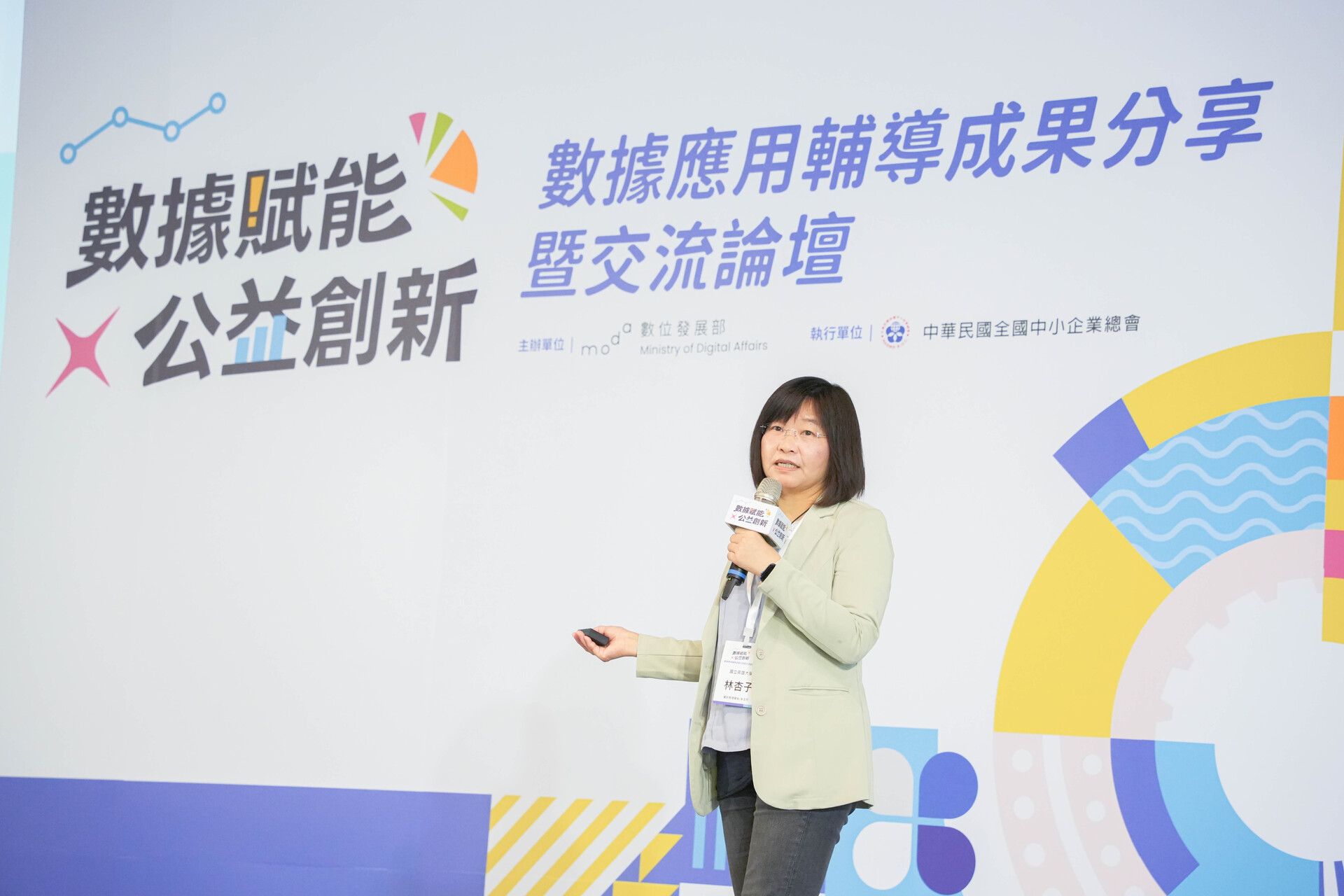 國立高雄大學資訊管理學系主任林杏子於數位發展部「數據賦能 公益創新」成果分享暨交流論壇分享數據應用輔導經驗，將大學課堂的「資料設計思考」帶進真實場域001
